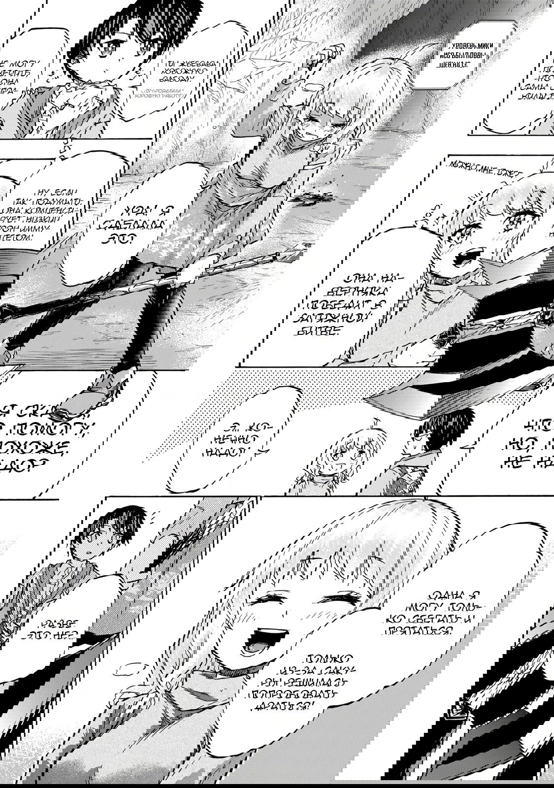 Манга Самое быстрое поднятие уровня с множителем опыта ×1000 - Глава 14 Страница 4