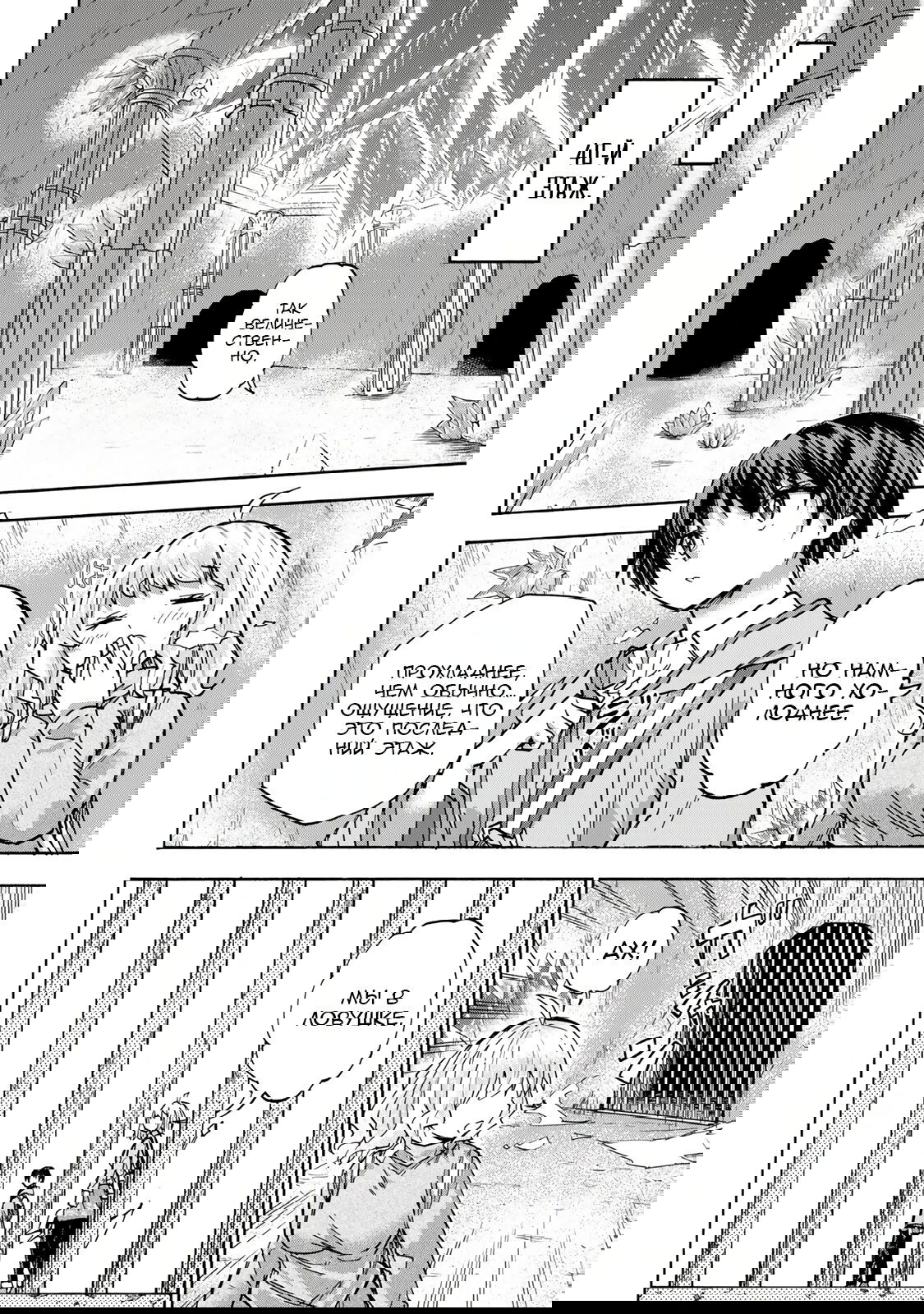 Манга Самое быстрое поднятие уровня с множителем опыта ×1000 - Глава 14 Страница 14