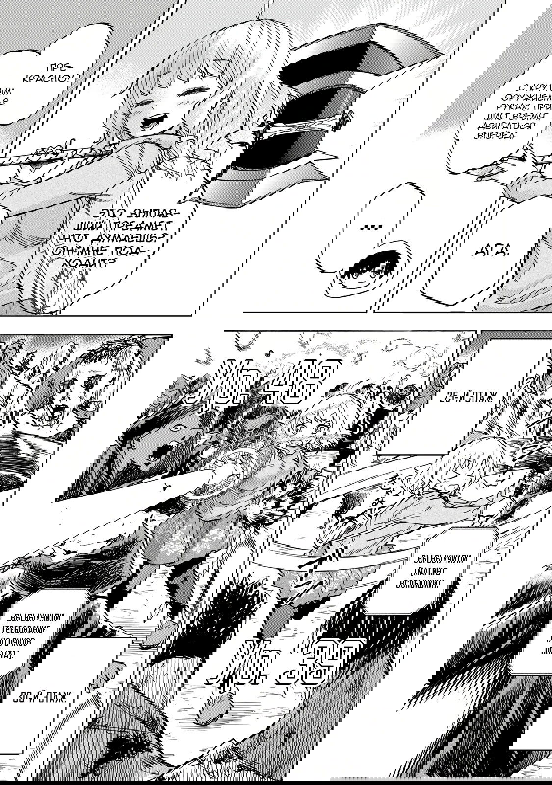 Манга Самое быстрое поднятие уровня с множителем опыта ×1000 - Глава 14 Страница 5