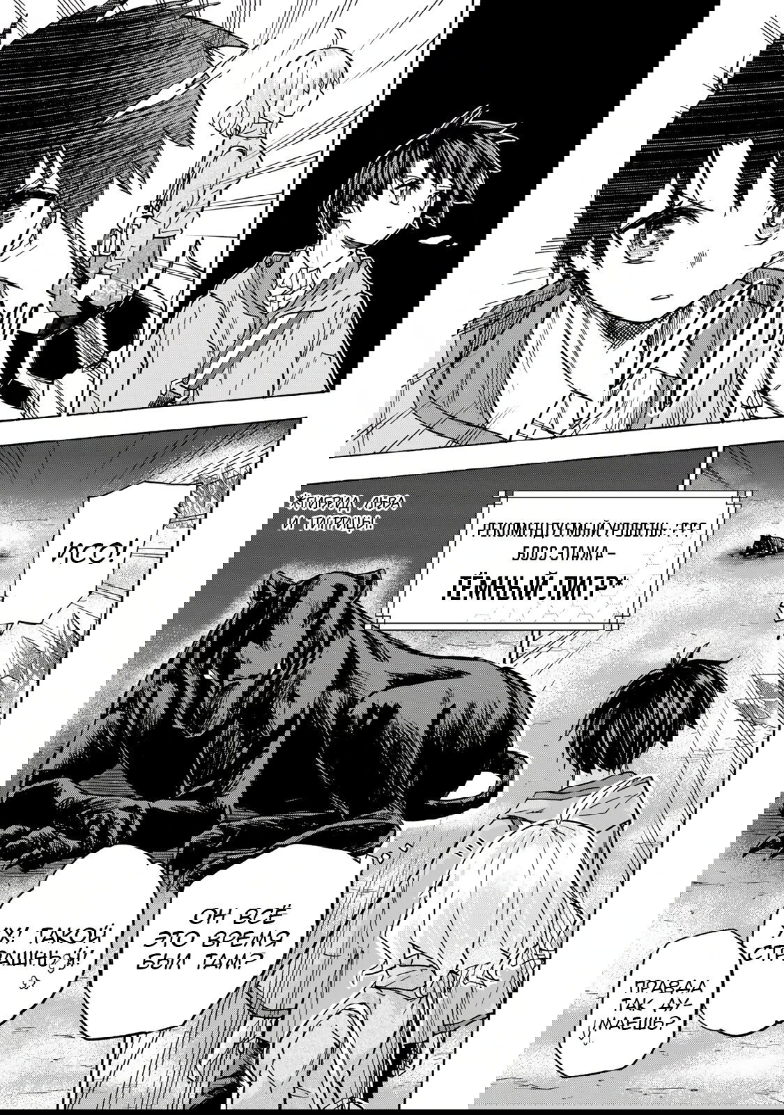 Манга Самое быстрое поднятие уровня с множителем опыта ×1000 - Глава 14 Страница 15