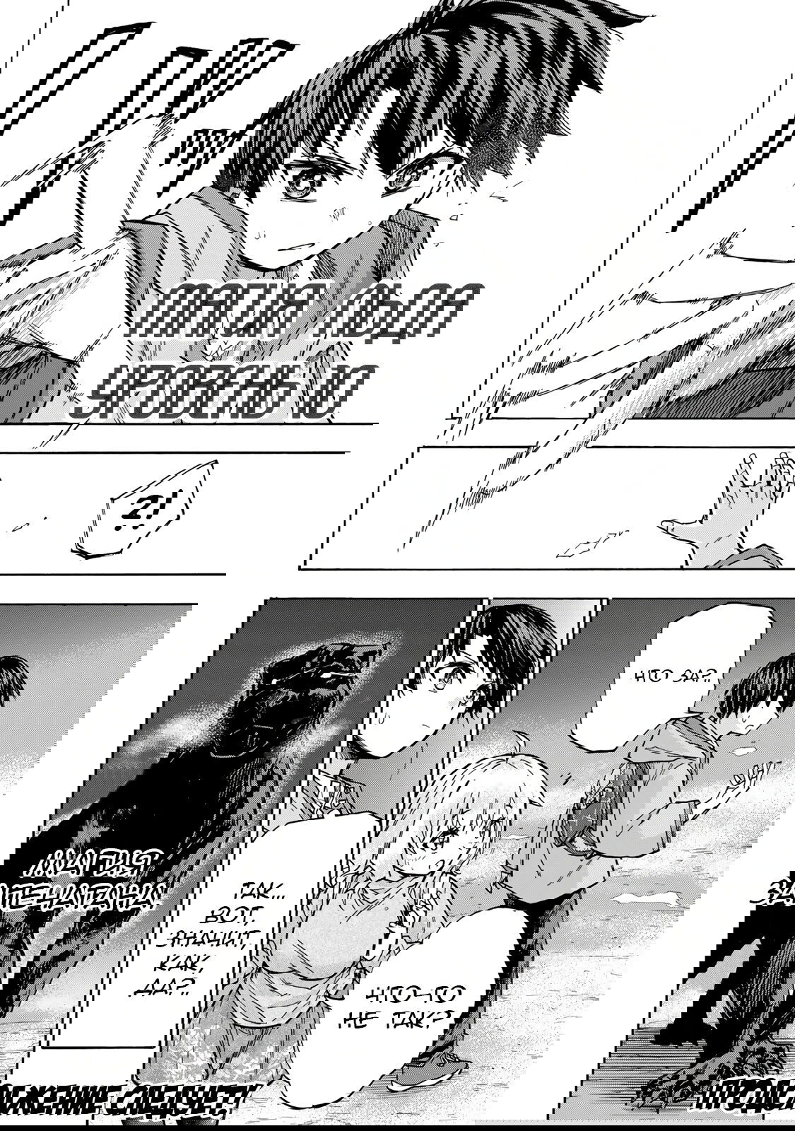 Манга Самое быстрое поднятие уровня с множителем опыта ×1000 - Глава 14 Страница 18