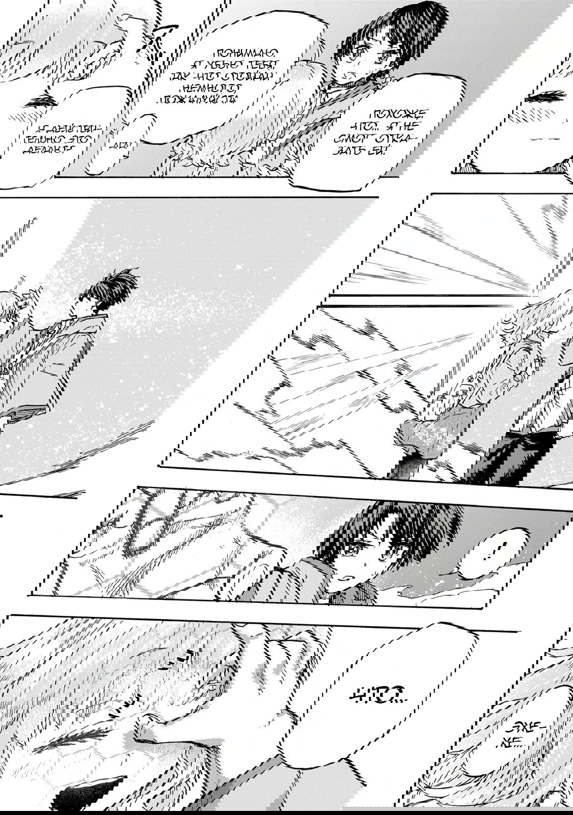 Манга Самое быстрое поднятие уровня с множителем опыта ×1000 - Глава 13 Страница 4