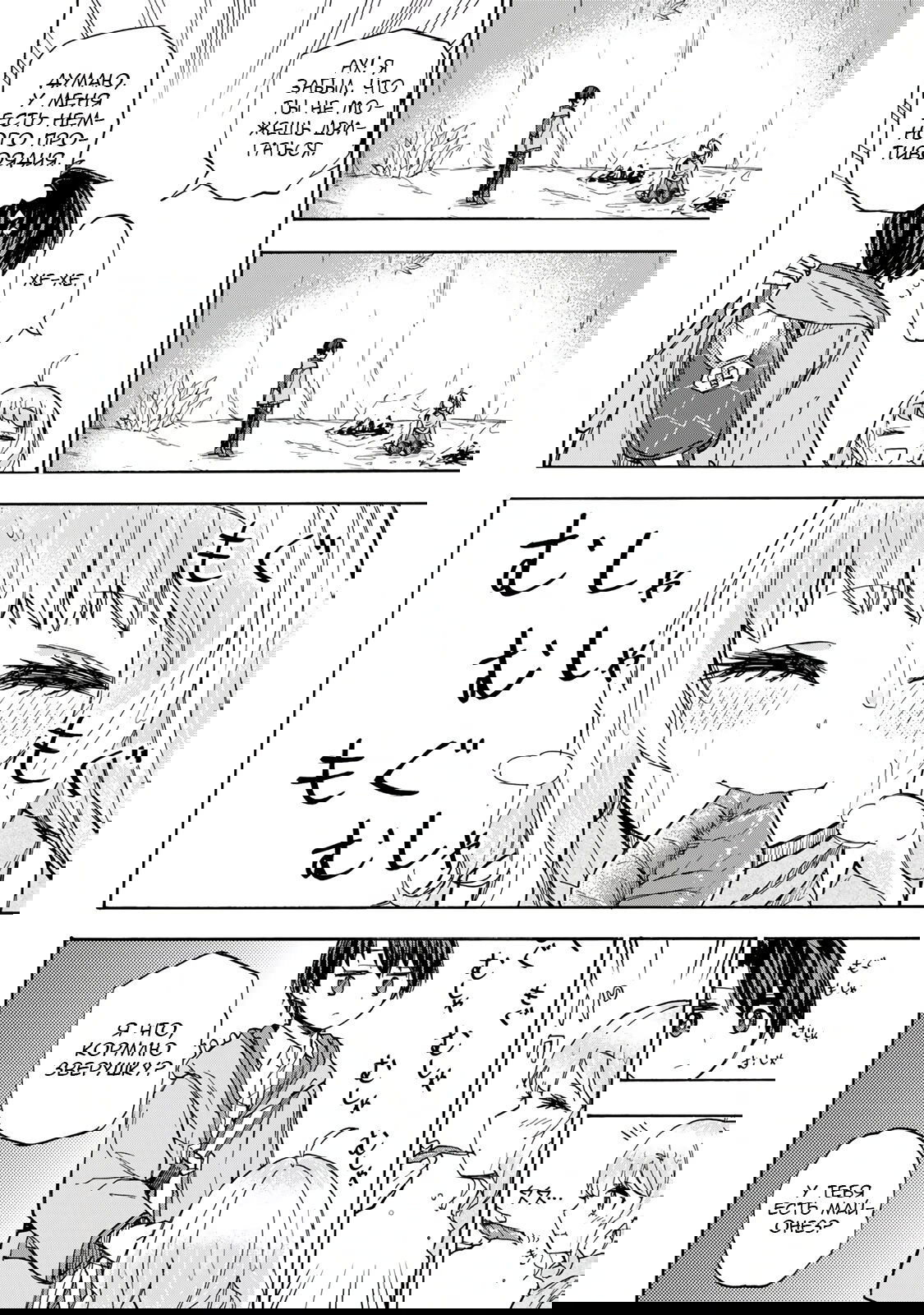 Манга Самое быстрое поднятие уровня с множителем опыта ×1000 - Глава 13 Страница 10