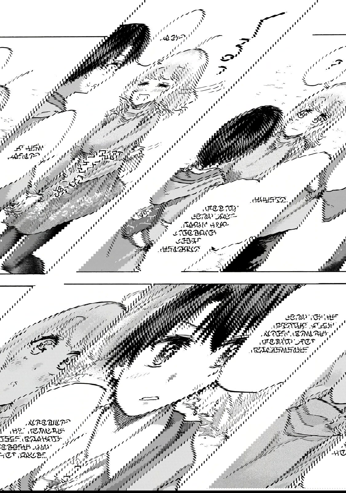 Манга Самое быстрое поднятие уровня с множителем опыта ×1000 - Глава 13 Страница 15