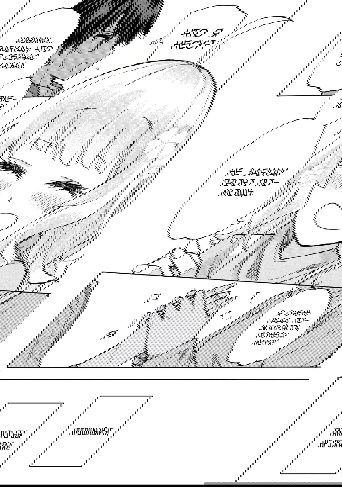 Манга Самое быстрое поднятие уровня с множителем опыта ×1000 - Глава 13 Страница 16