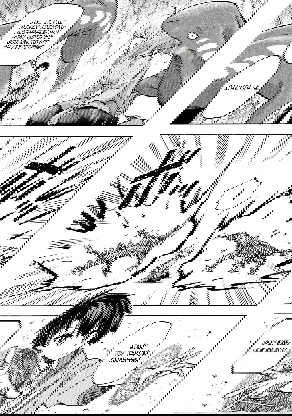 Манга Самое быстрое поднятие уровня с множителем опыта ×1000 - Глава 13 Страница 9