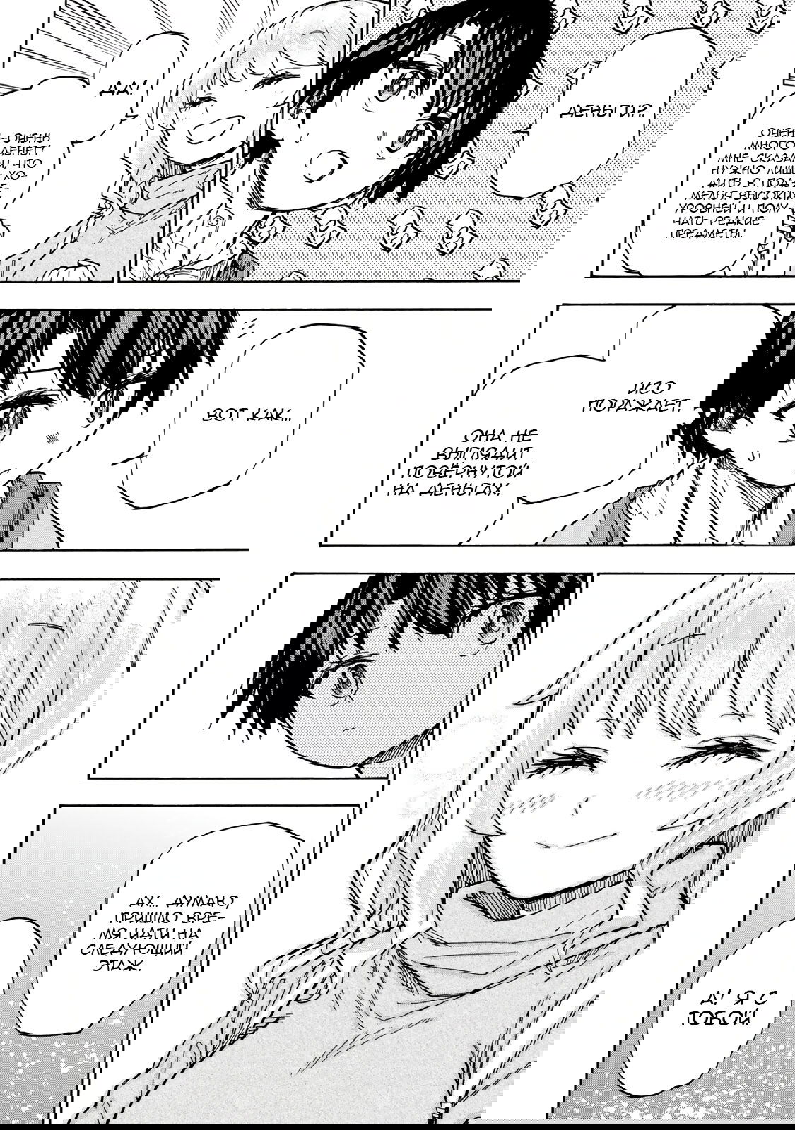 Манга Самое быстрое поднятие уровня с множителем опыта ×1000 - Глава 13 Страница 7