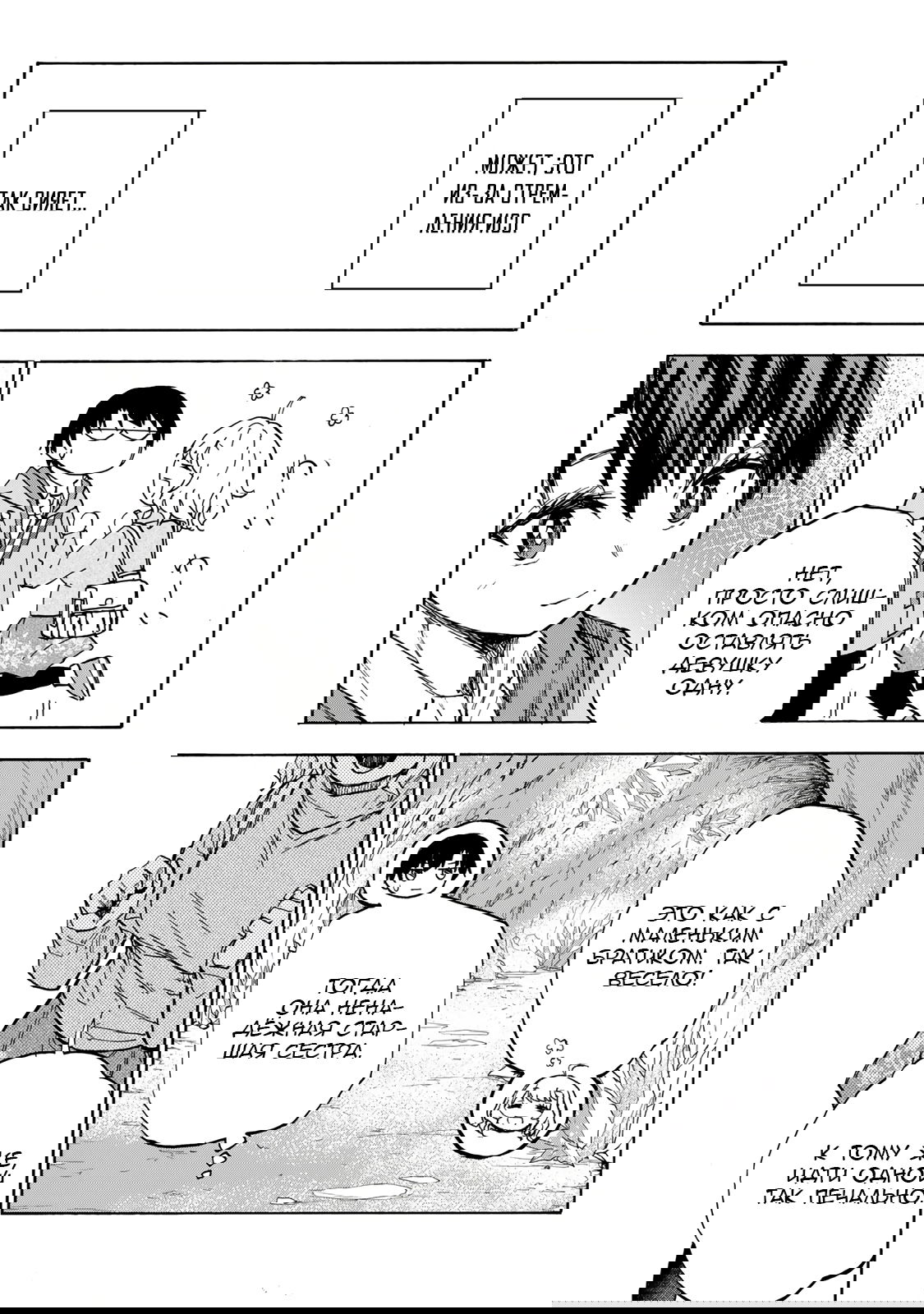 Манга Самое быстрое поднятие уровня с множителем опыта ×1000 - Глава 13 Страница 17