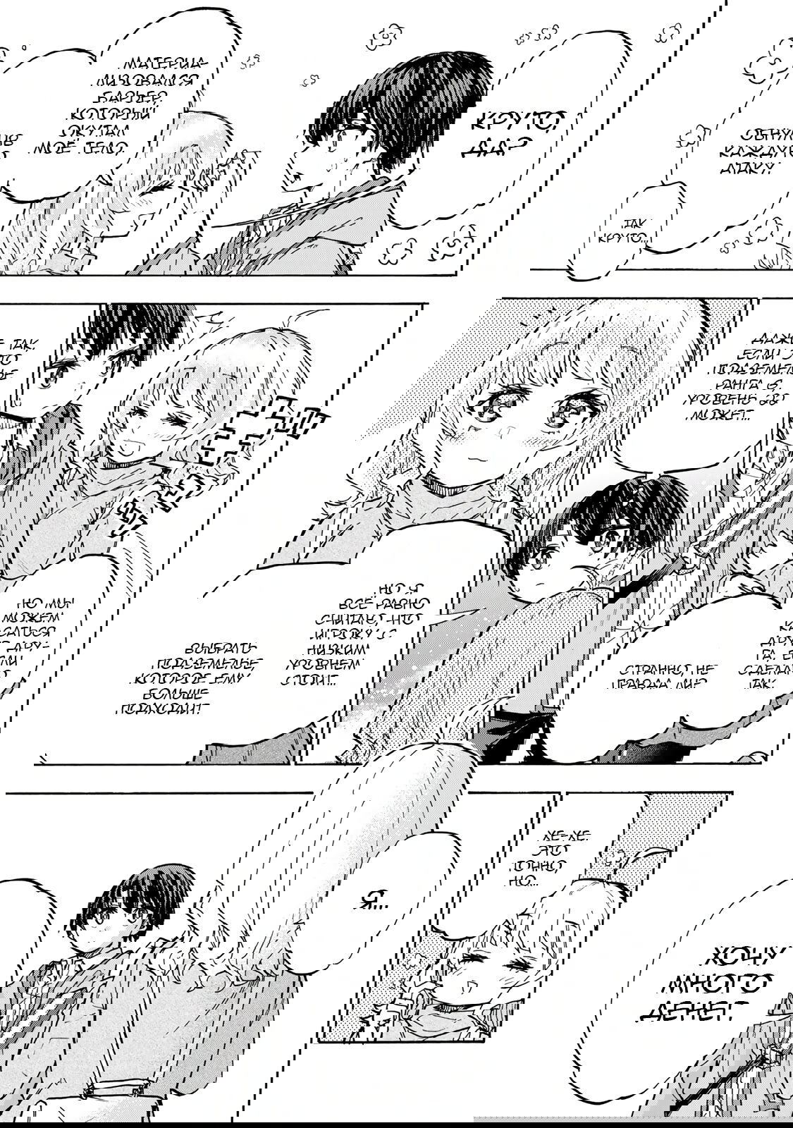 Манга Самое быстрое поднятие уровня с множителем опыта ×1000 - Глава 13 Страница 5