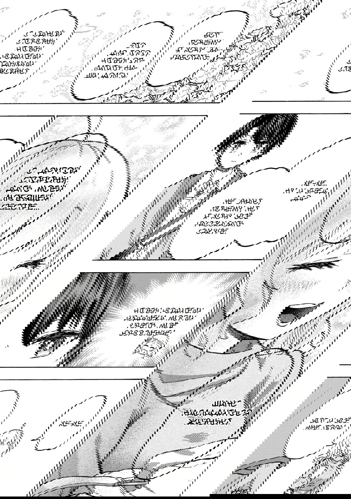 Манга Самое быстрое поднятие уровня с множителем опыта ×1000 - Глава 13 Страница 13