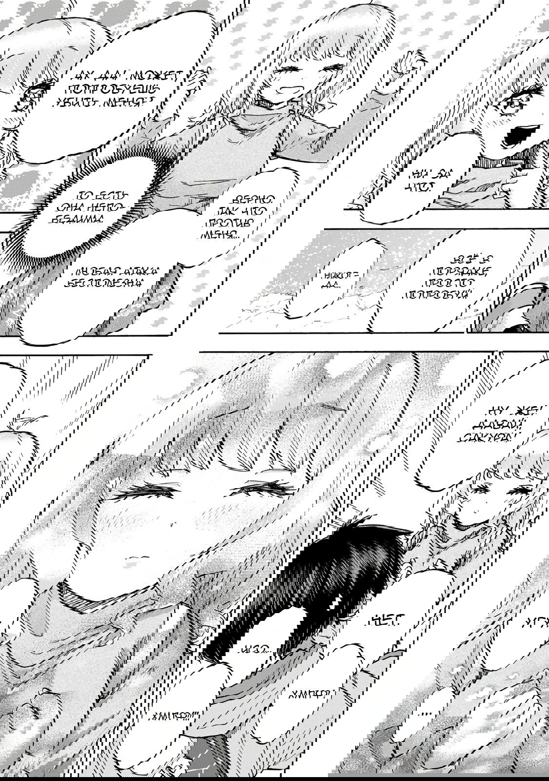 Манга Самое быстрое поднятие уровня с множителем опыта ×1000 - Глава 13 Страница 3