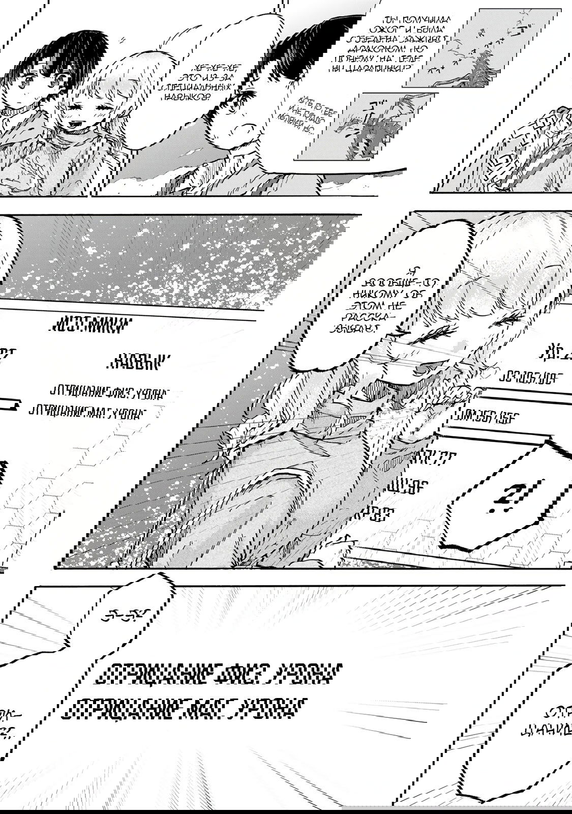 Манга Самое быстрое поднятие уровня с множителем опыта ×1000 - Глава 13 Страница 2