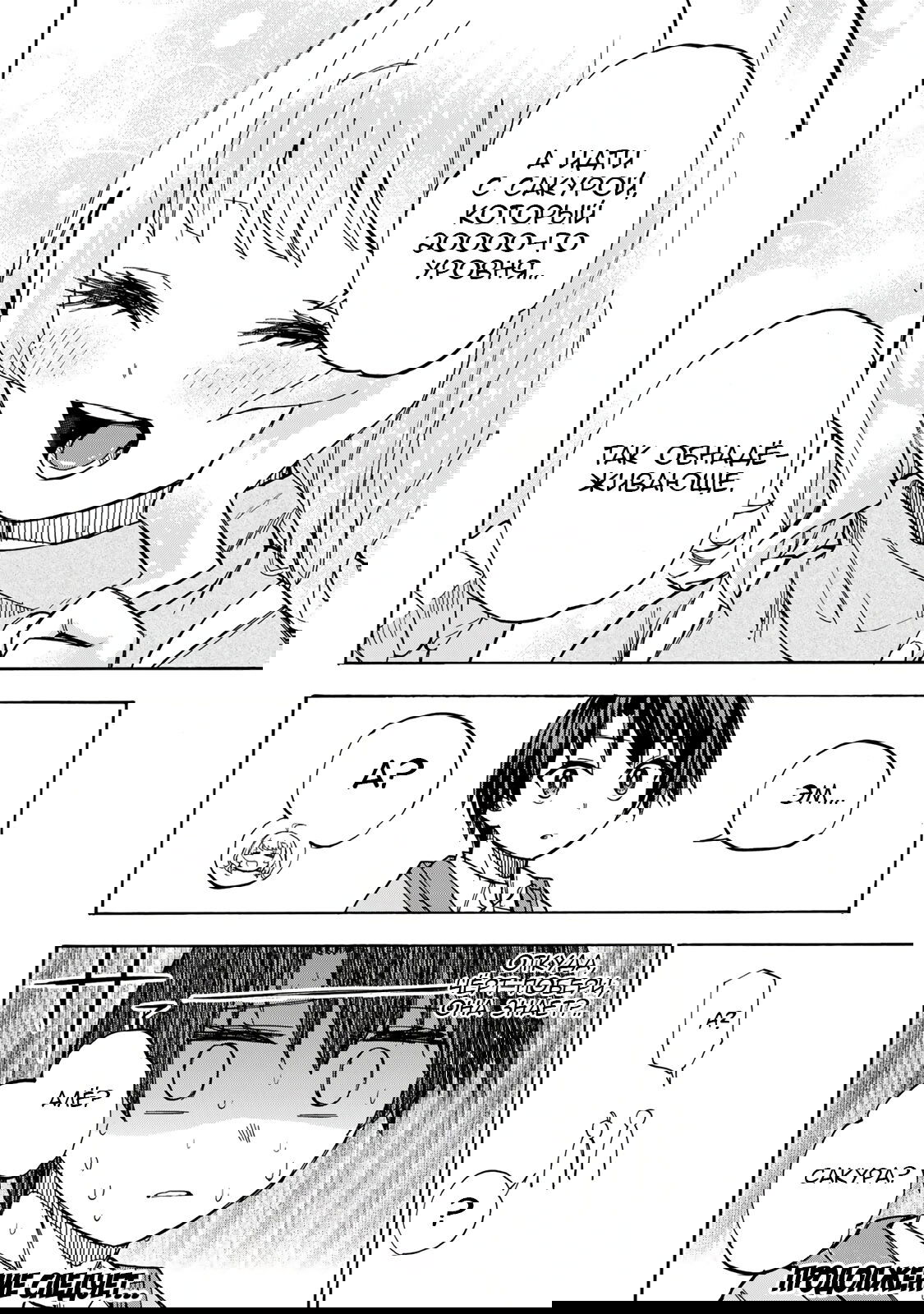 Манга Самое быстрое поднятие уровня с множителем опыта ×1000 - Глава 13 Страница 18