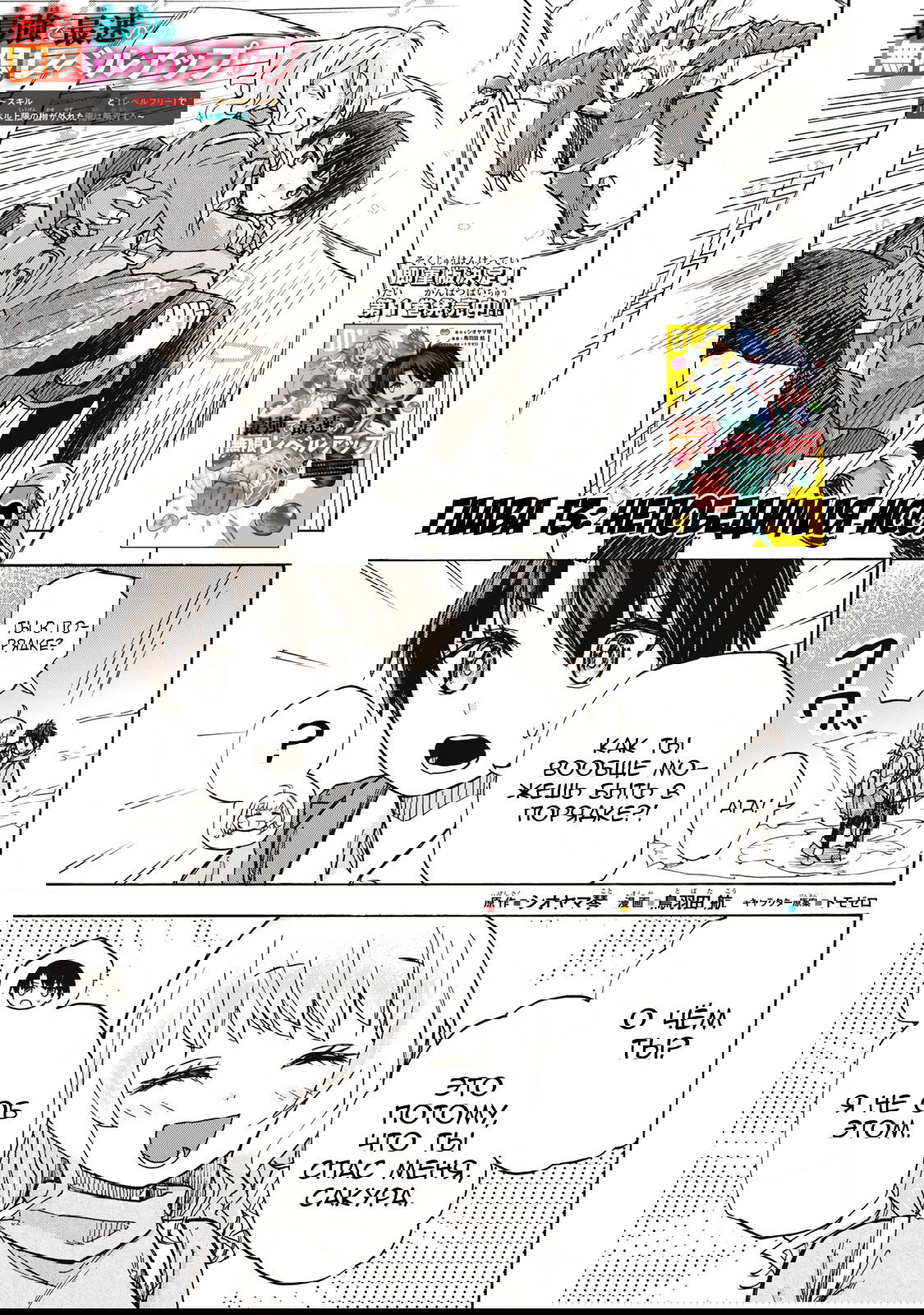 Манга Самое быстрое поднятие уровня с множителем опыта ×1000 - Глава 13 Страница 1