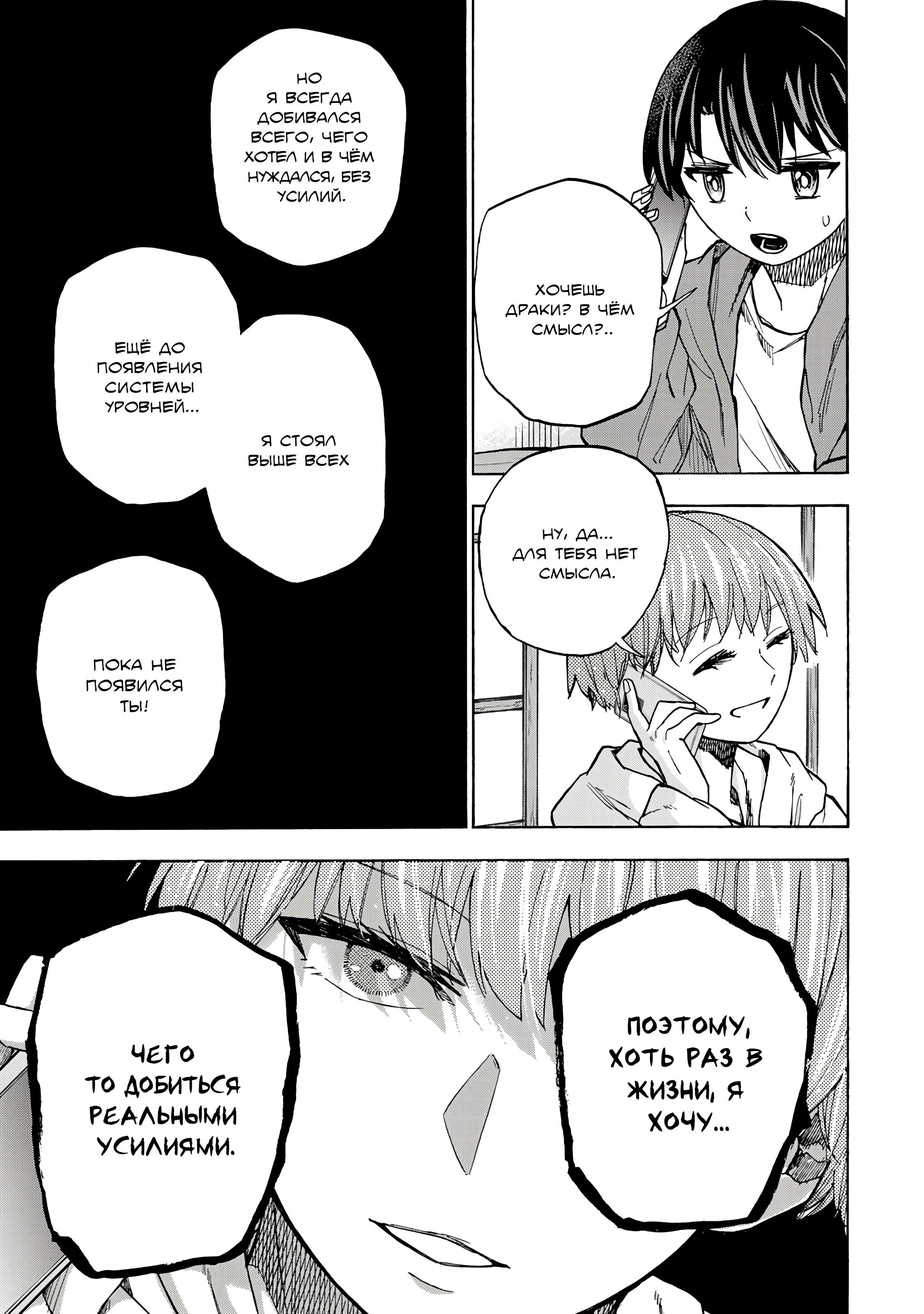 Манга Самое быстрое поднятие уровня с множителем опыта ×1000 - Глава 12.1 Страница 7