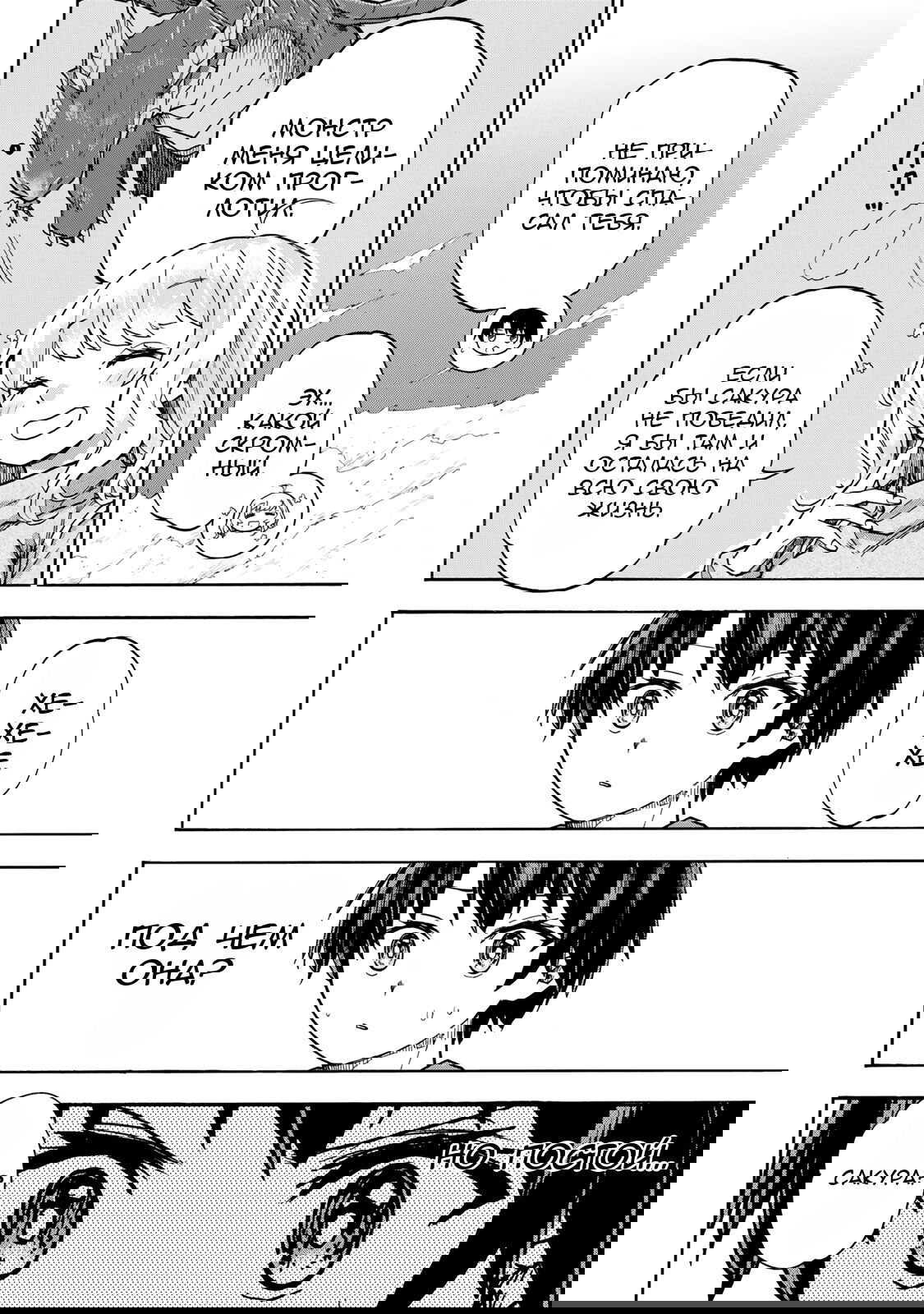 Манга Самое быстрое поднятие уровня с множителем опыта ×1000 - Глава 12 Страница 12