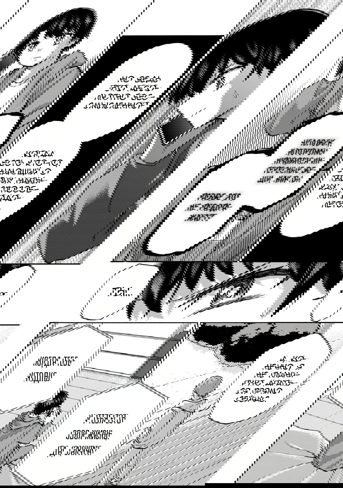 Манга Самое быстрое поднятие уровня с множителем опыта ×1000 - Глава 12 Страница 8