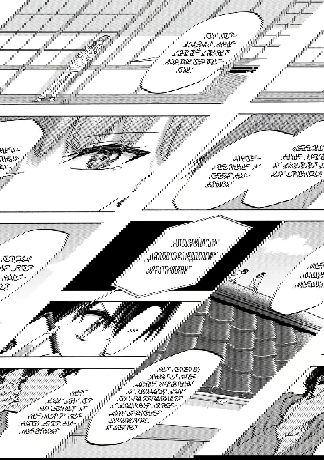 Манга Самое быстрое поднятие уровня с множителем опыта ×1000 - Глава 12 Страница 6