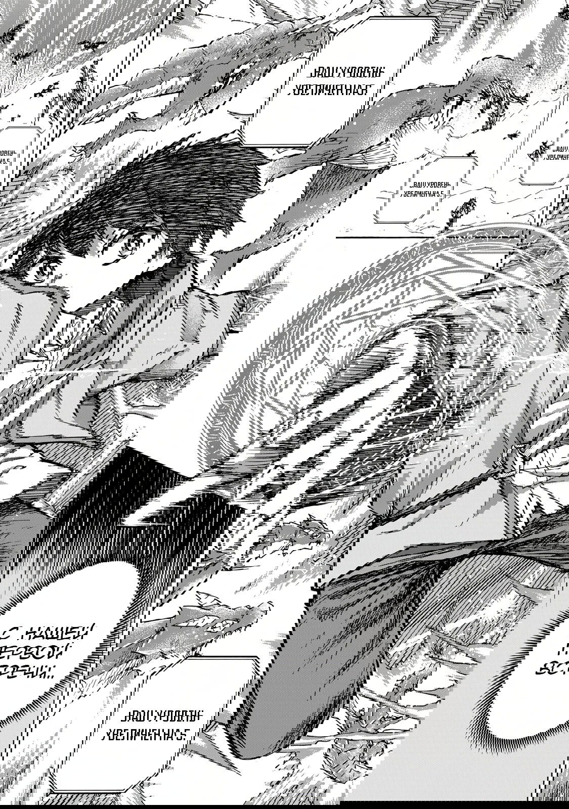 Манга Самое быстрое поднятие уровня с множителем опыта ×1000 - Глава 12 Страница 5