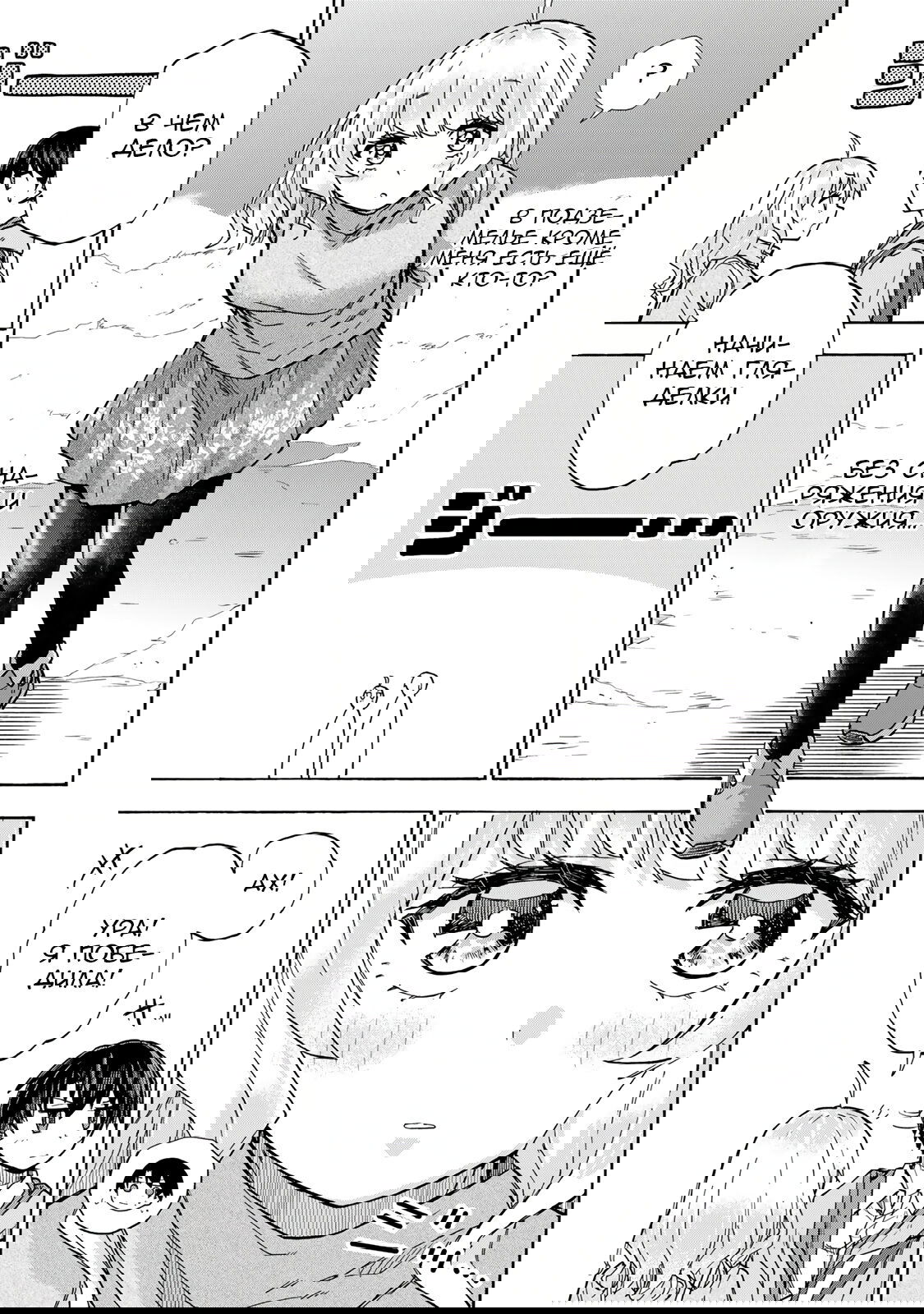 Манга Самое быстрое поднятие уровня с множителем опыта ×1000 - Глава 12 Страница 13