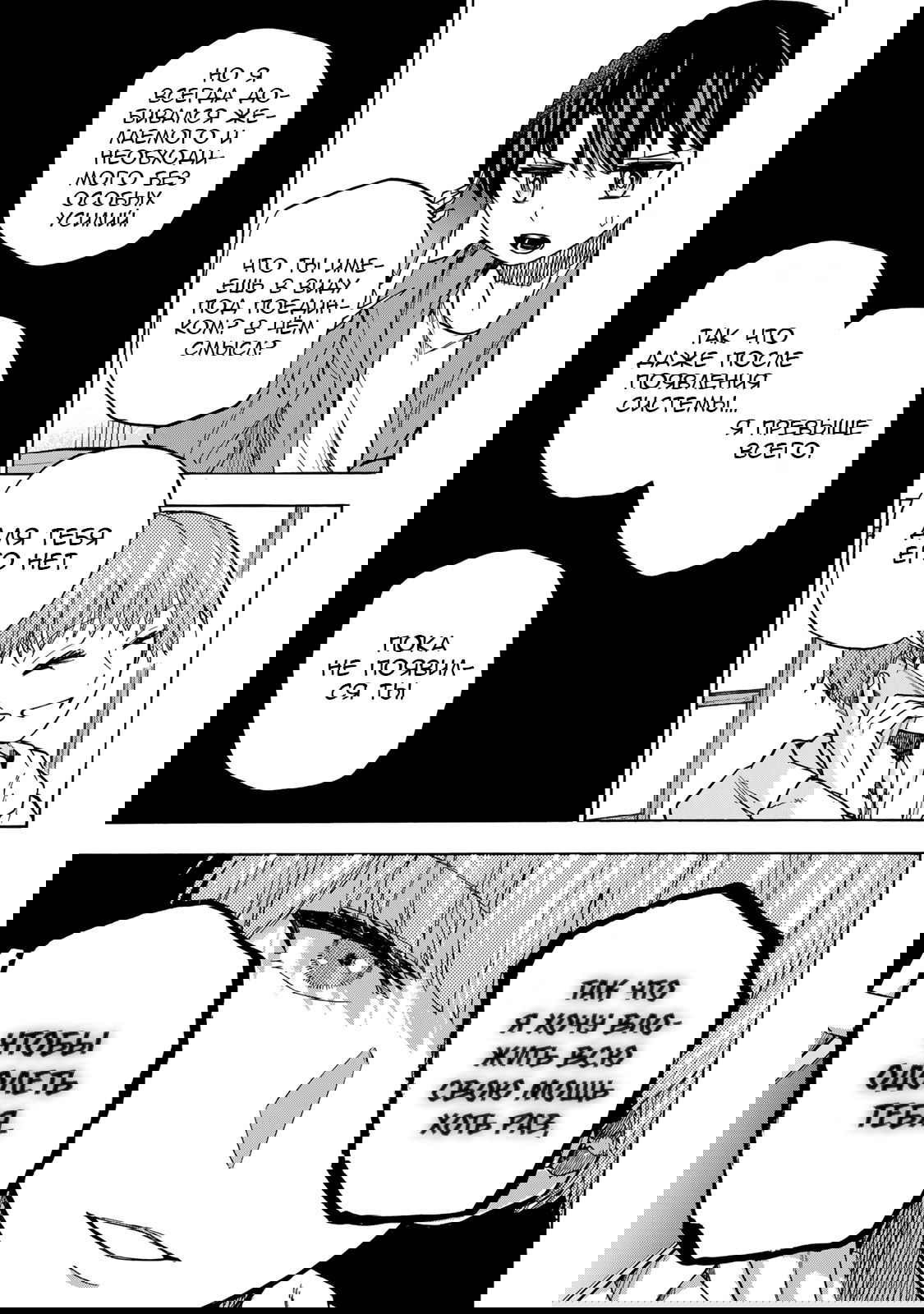 Манга Самое быстрое поднятие уровня с множителем опыта ×1000 - Глава 12 Страница 7