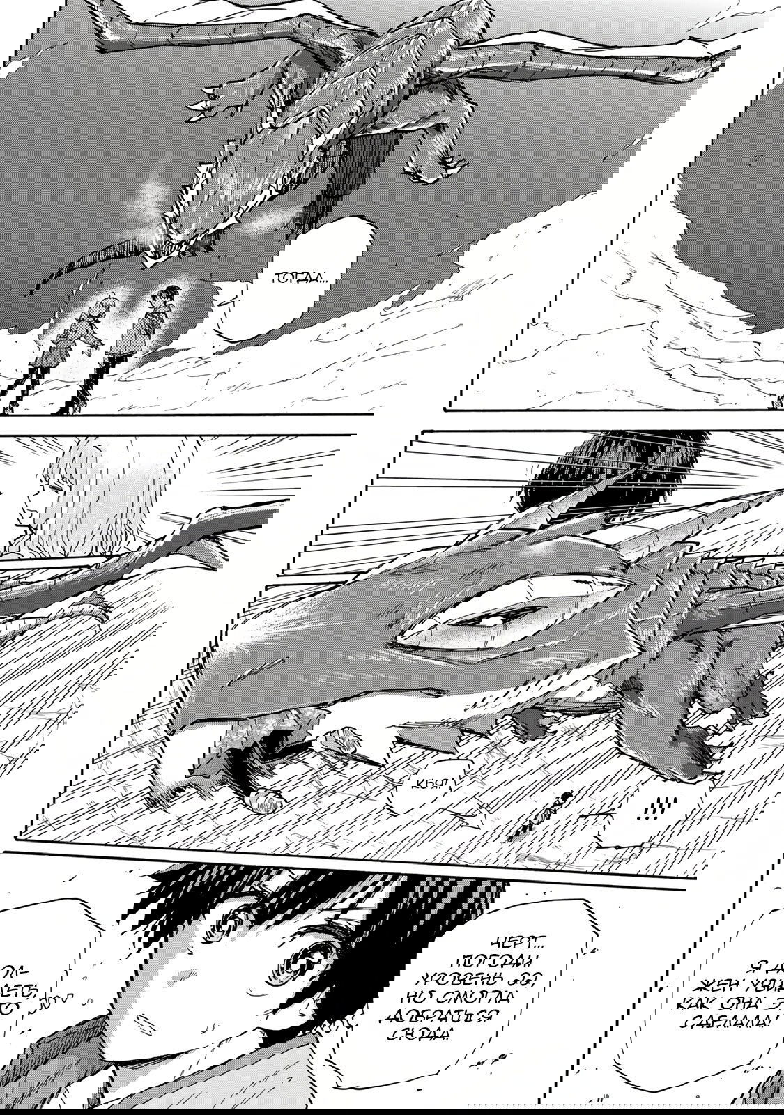 Манга Самое быстрое поднятие уровня с множителем опыта ×1000 - Глава 12 Страница 16