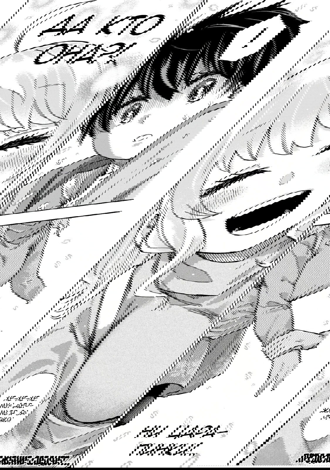 Манга Самое быстрое поднятие уровня с множителем опыта ×1000 - Глава 12 Страница 18