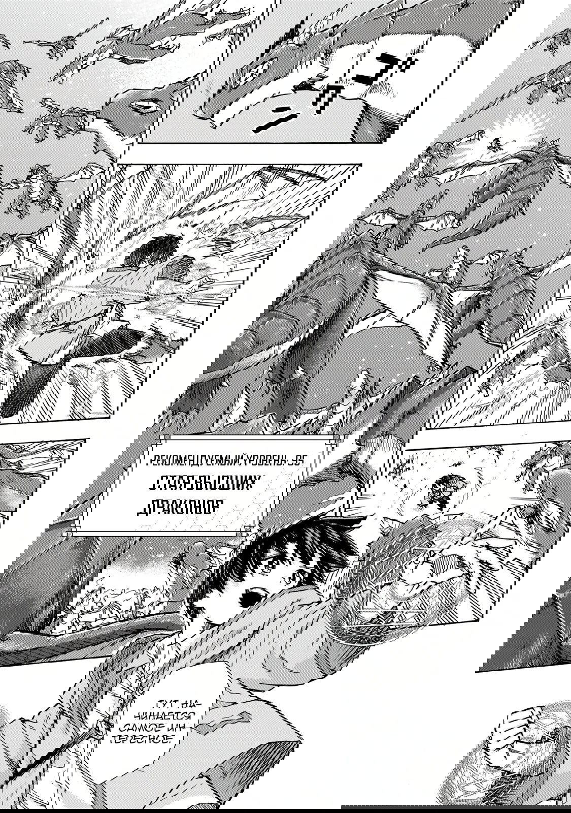 Манга Самое быстрое поднятие уровня с множителем опыта ×1000 - Глава 12 Страница 3