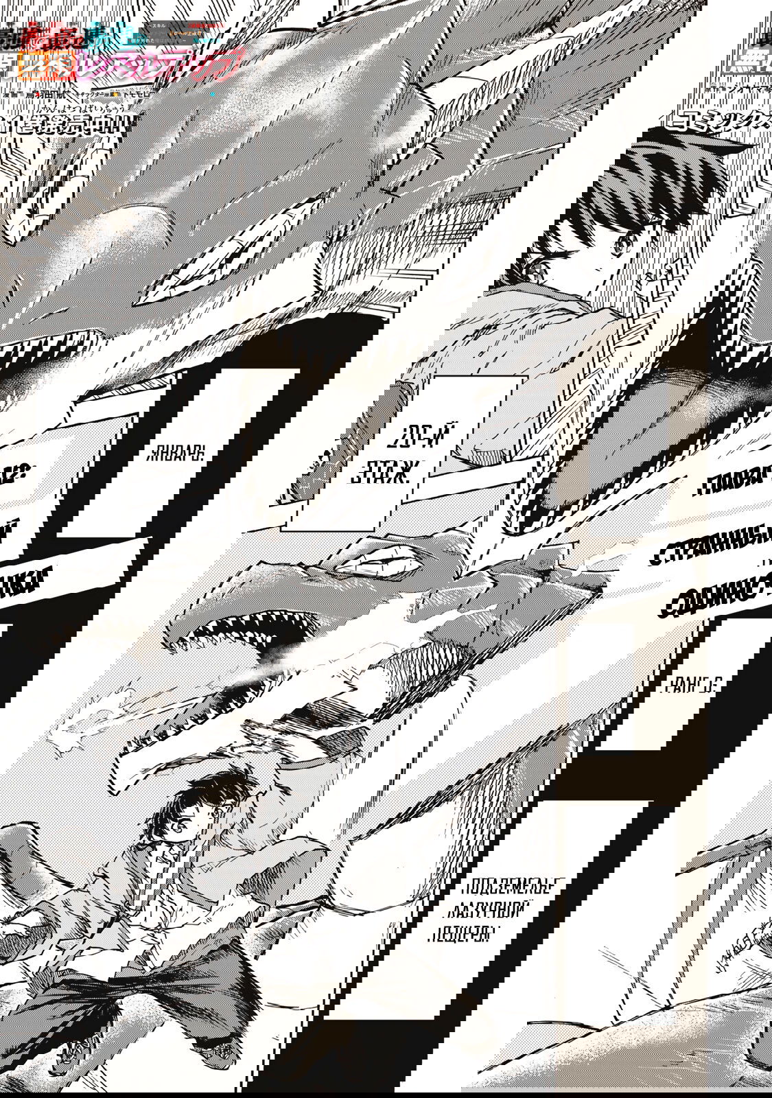 Манга Самое быстрое поднятие уровня с множителем опыта ×1000 - Глава 12 Страница 1