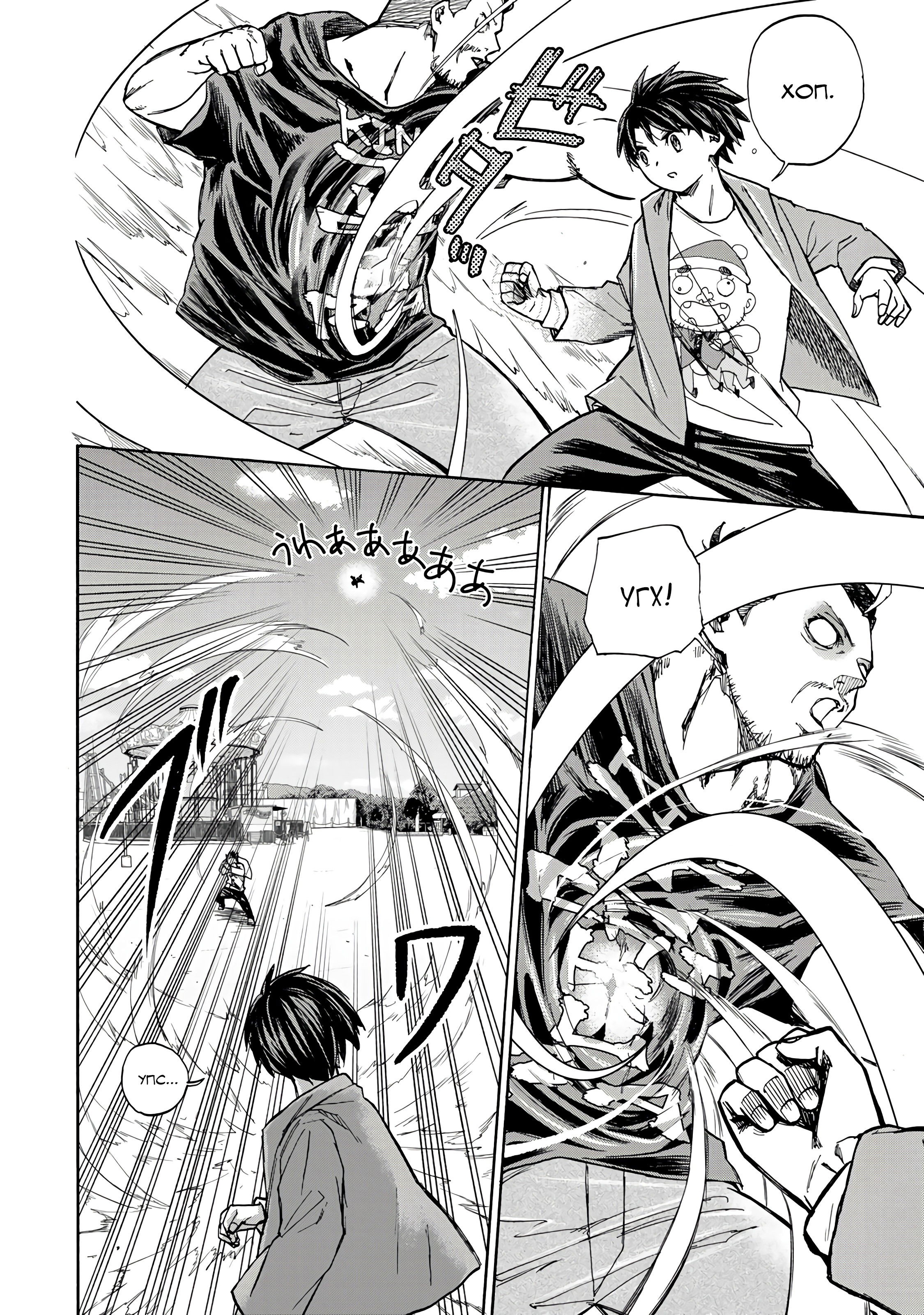 Манга Самое быстрое поднятие уровня с множителем опыта ×1000 - Глава 11 Страница 8