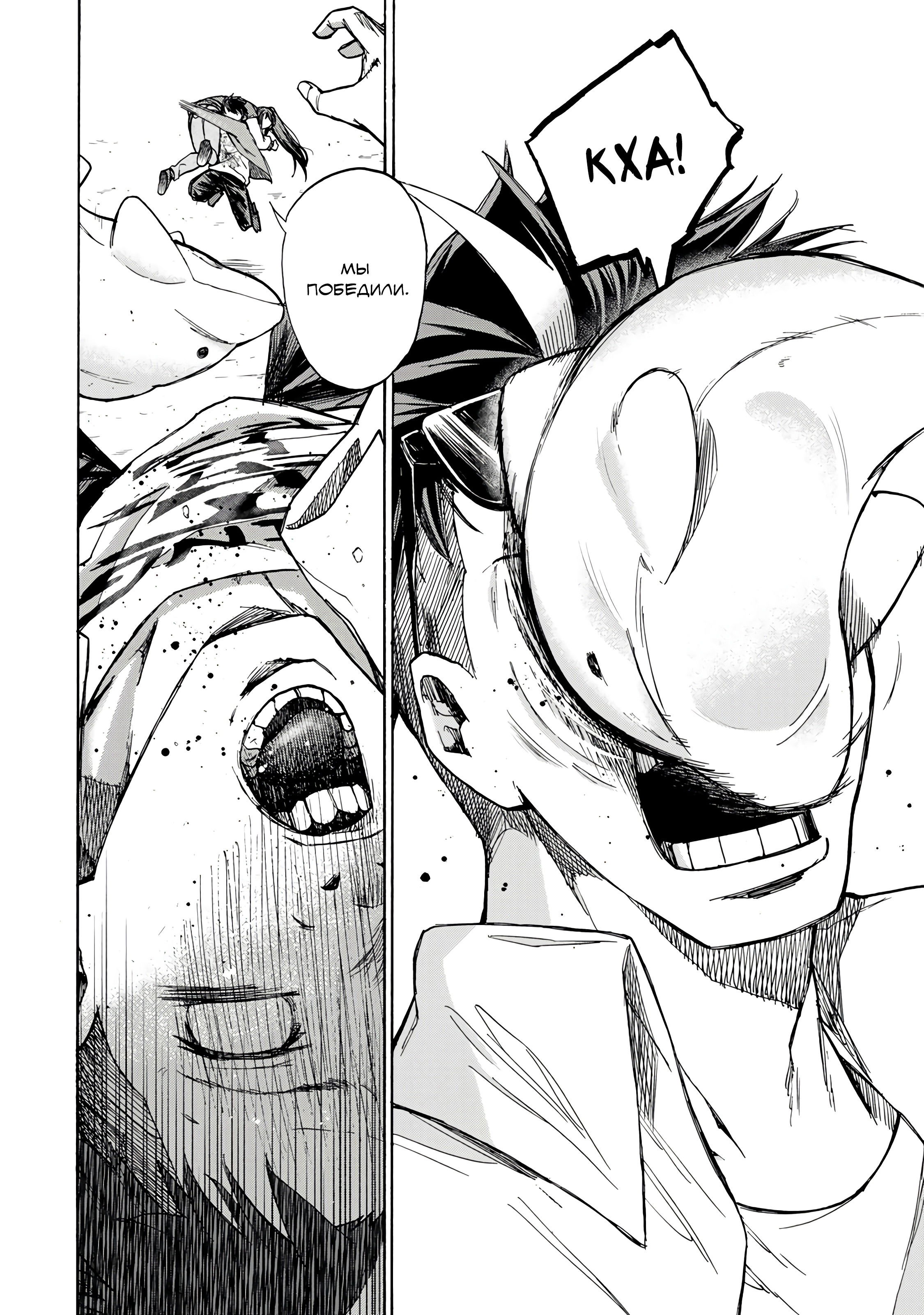 Манга Самое быстрое поднятие уровня с множителем опыта ×1000 - Глава 11 Страница 12