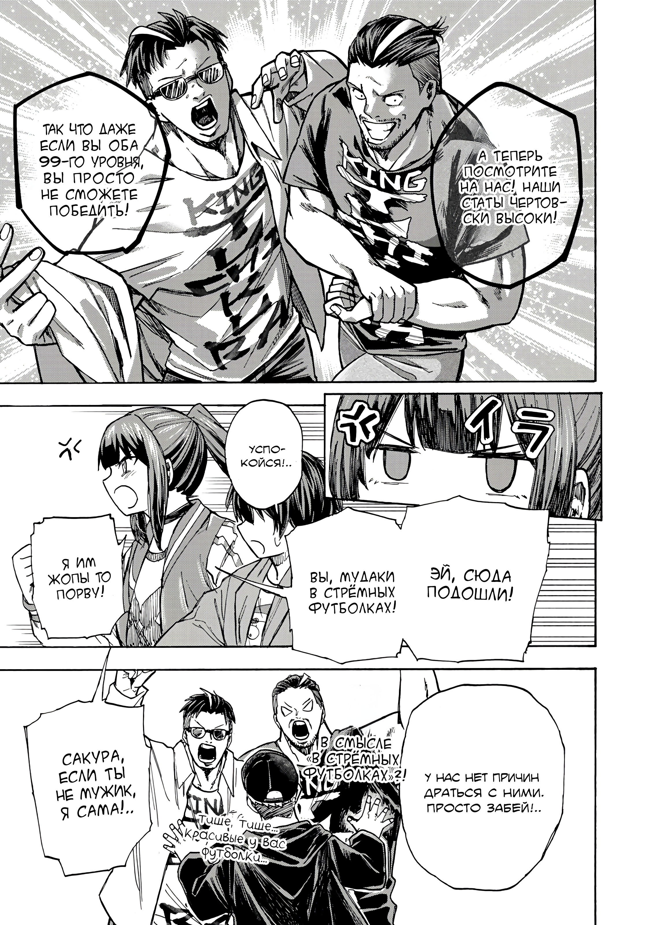 Манга Самое быстрое поднятие уровня с множителем опыта ×1000 - Глава 11 Страница 3