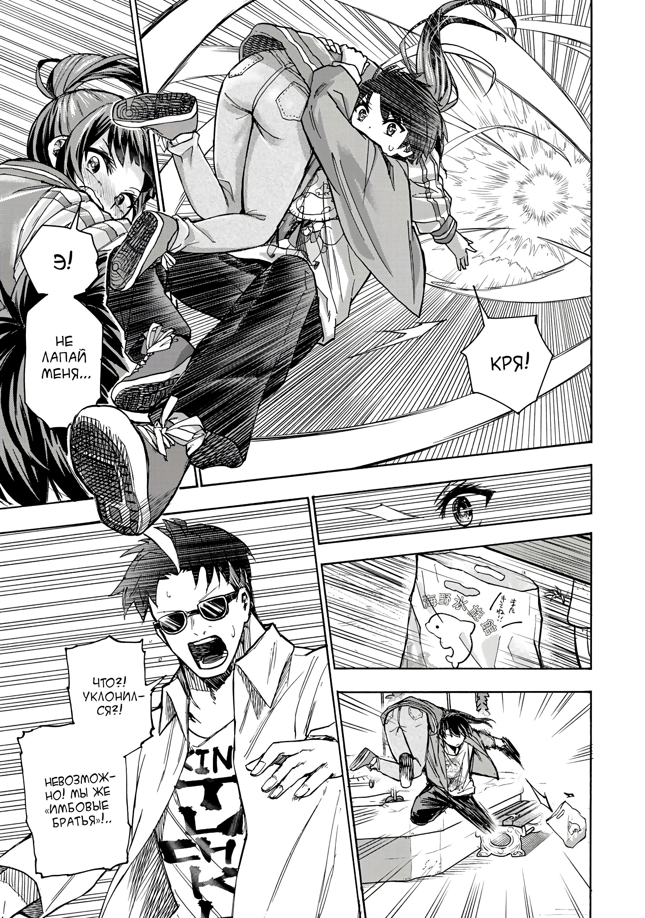 Манга Самое быстрое поднятие уровня с множителем опыта ×1000 - Глава 11 Страница 11