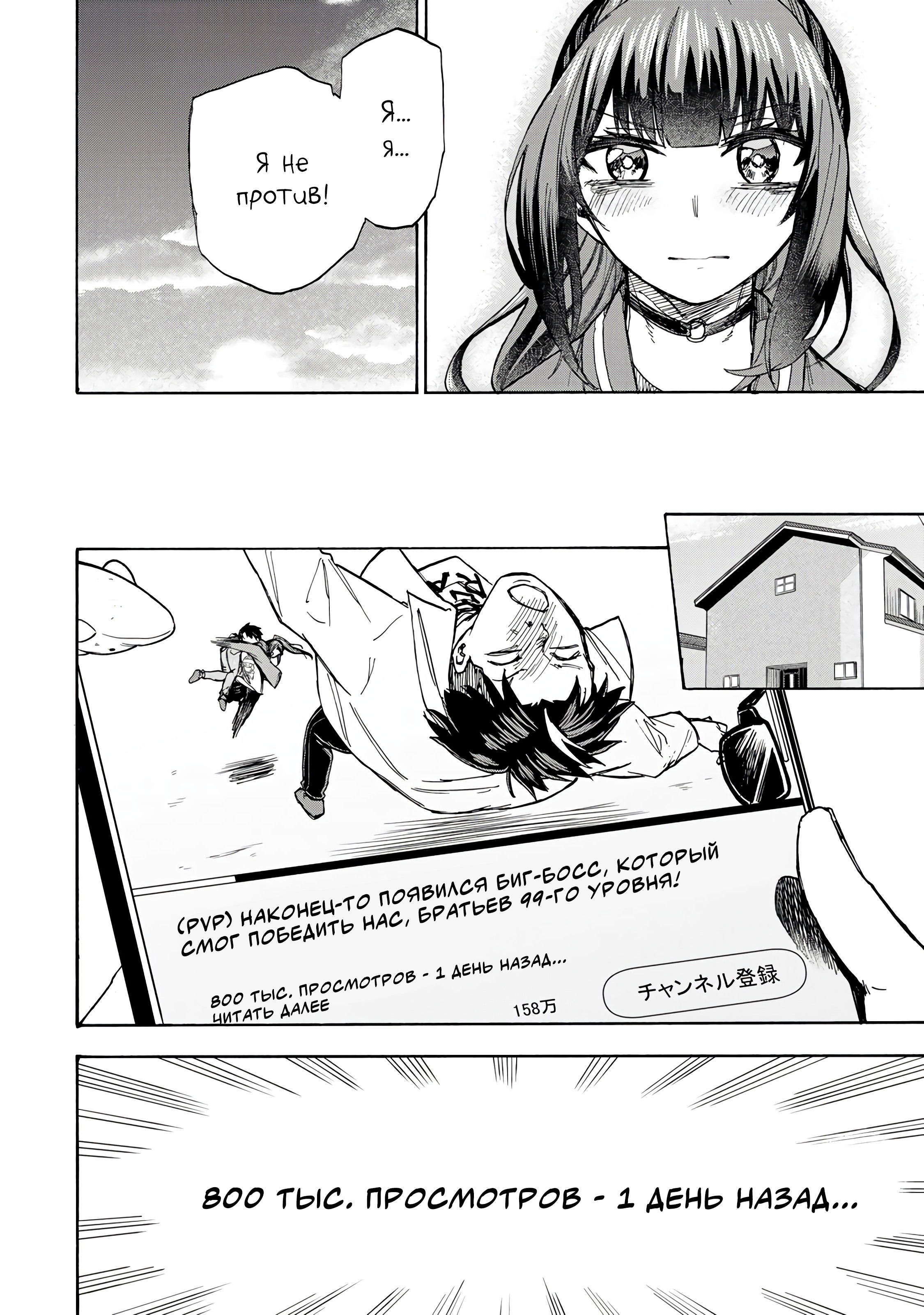 Манга Самое быстрое поднятие уровня с множителем опыта ×1000 - Глава 11 Страница 16