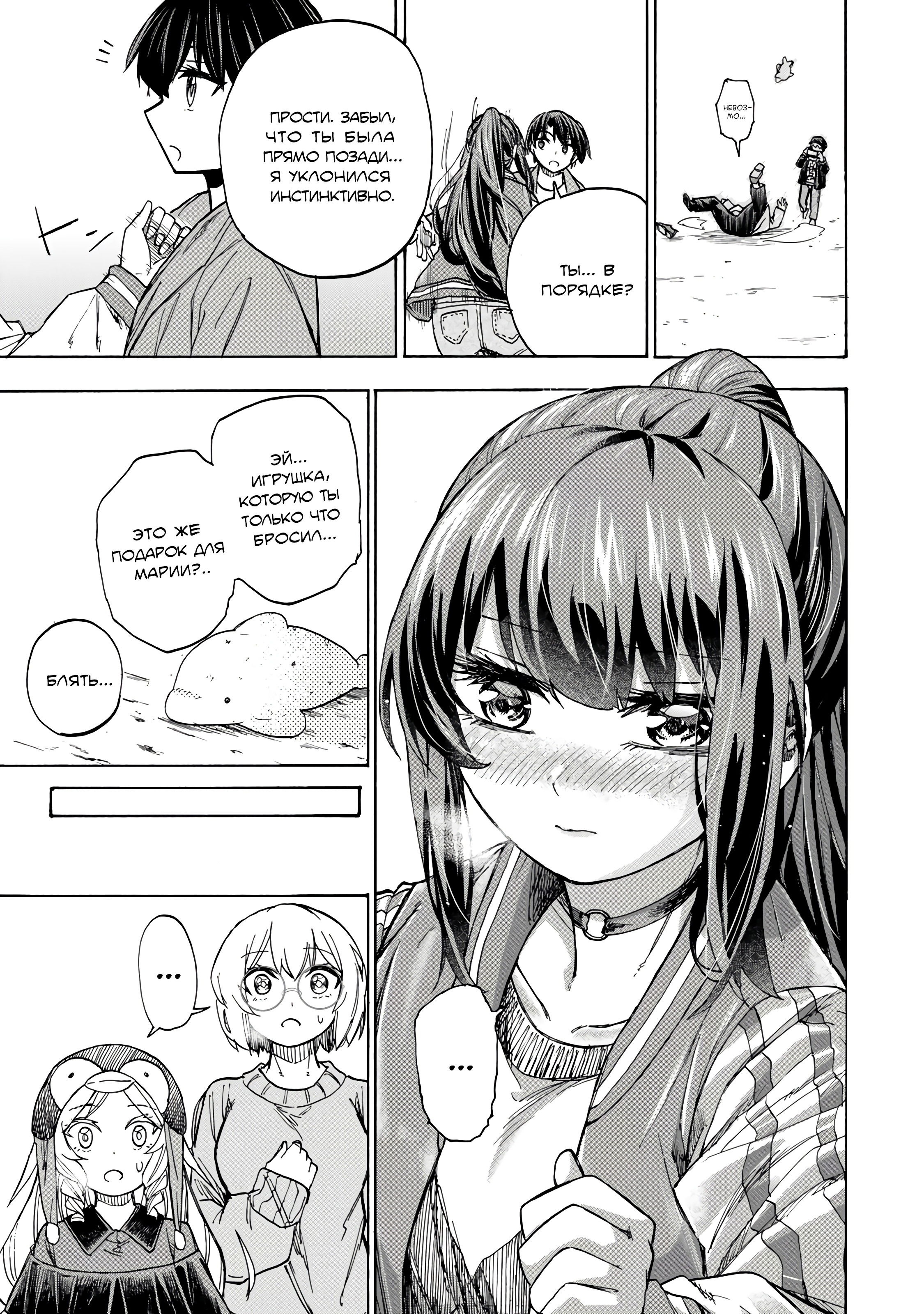 Манга Самое быстрое поднятие уровня с множителем опыта ×1000 - Глава 11 Страница 13