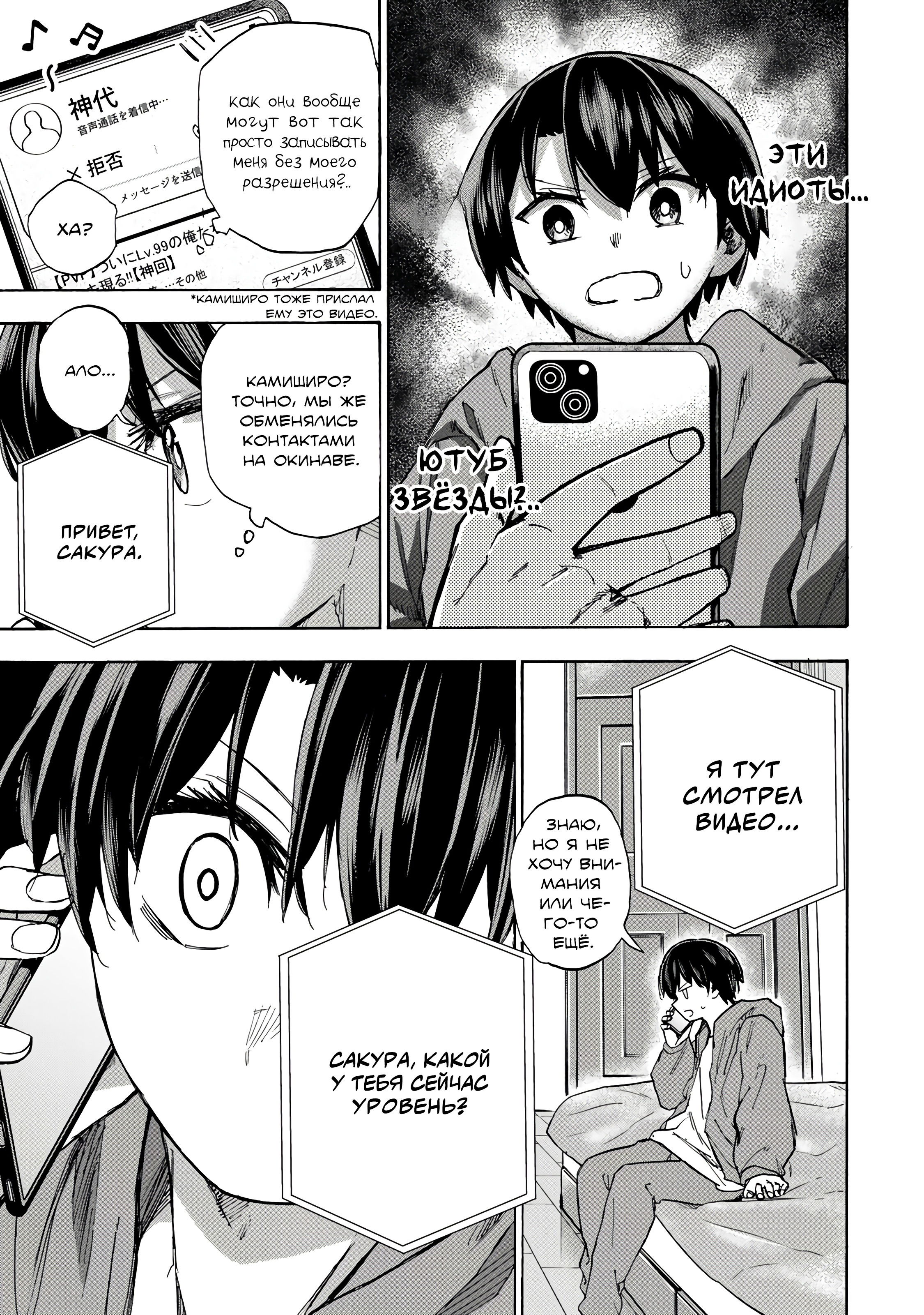 Манга Самое быстрое поднятие уровня с множителем опыта ×1000 - Глава 11 Страница 17