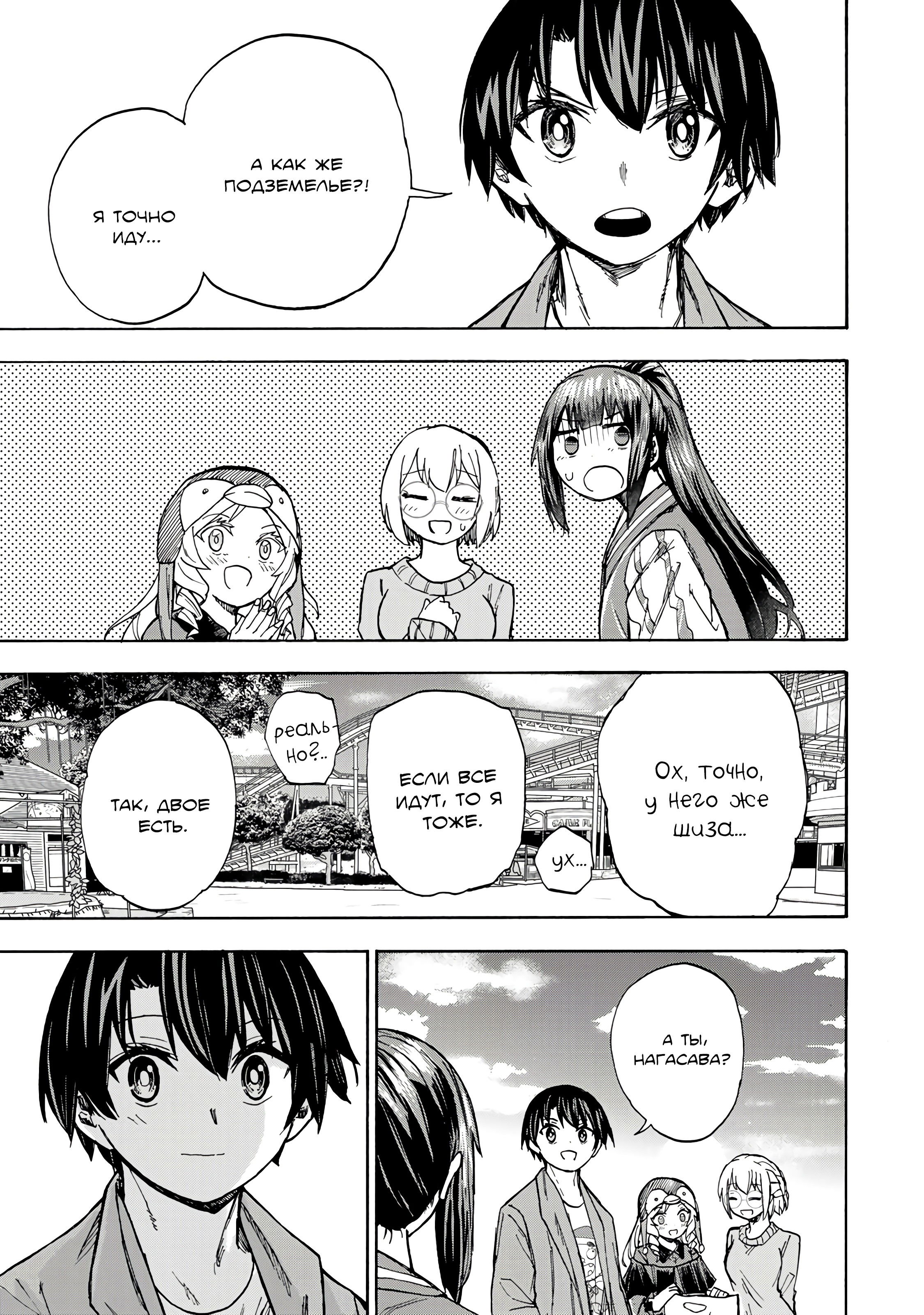 Манга Самое быстрое поднятие уровня с множителем опыта ×1000 - Глава 11 Страница 15