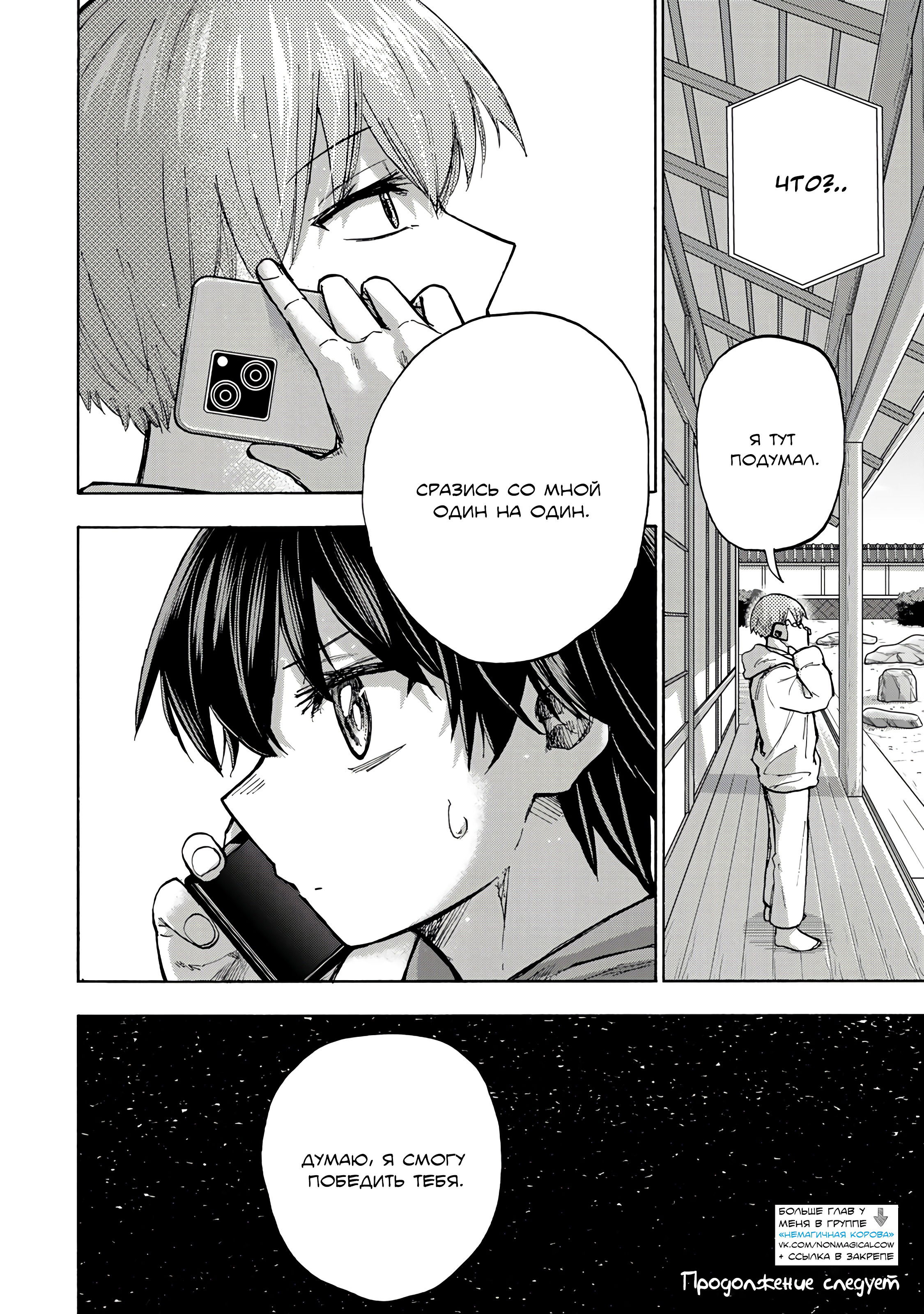 Манга Самое быстрое поднятие уровня с множителем опыта ×1000 - Глава 11 Страница 18