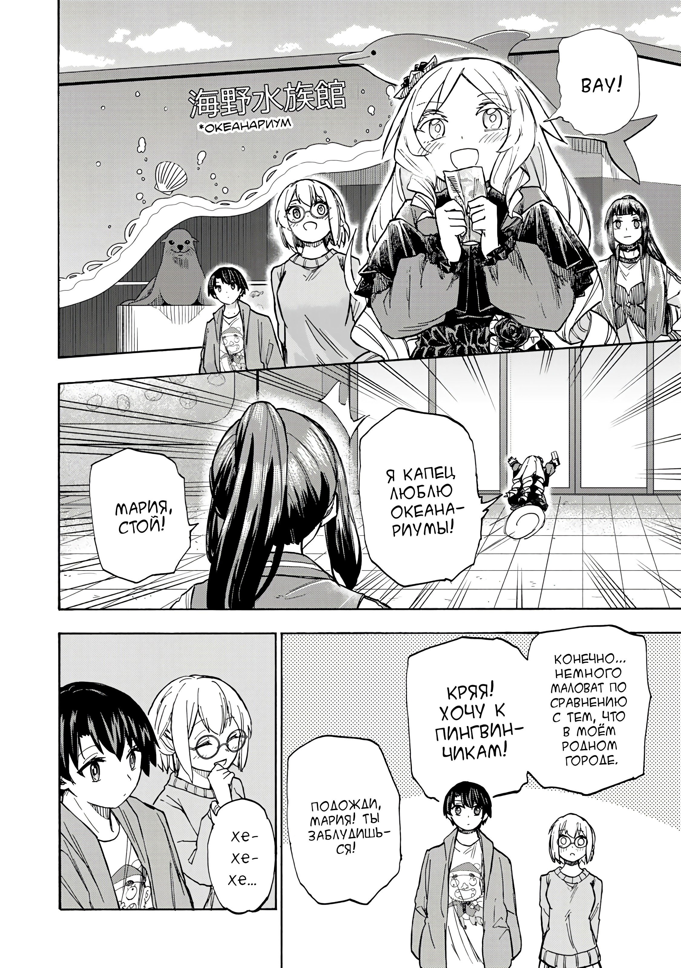 Манга Самое быстрое поднятие уровня с множителем опыта ×1000 - Глава 10 Страница 6