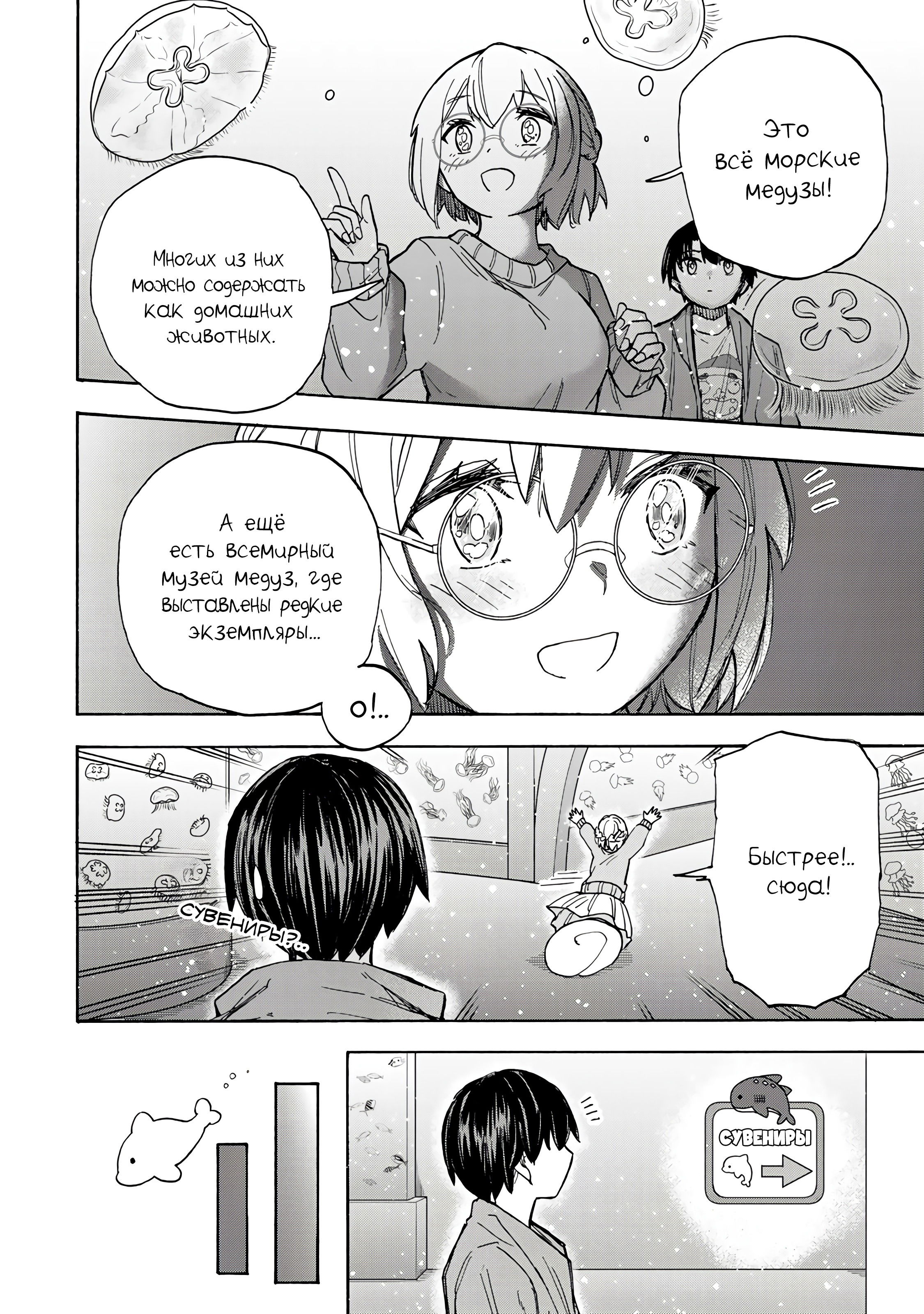 Манга Самое быстрое поднятие уровня с множителем опыта ×1000 - Глава 10 Страница 8