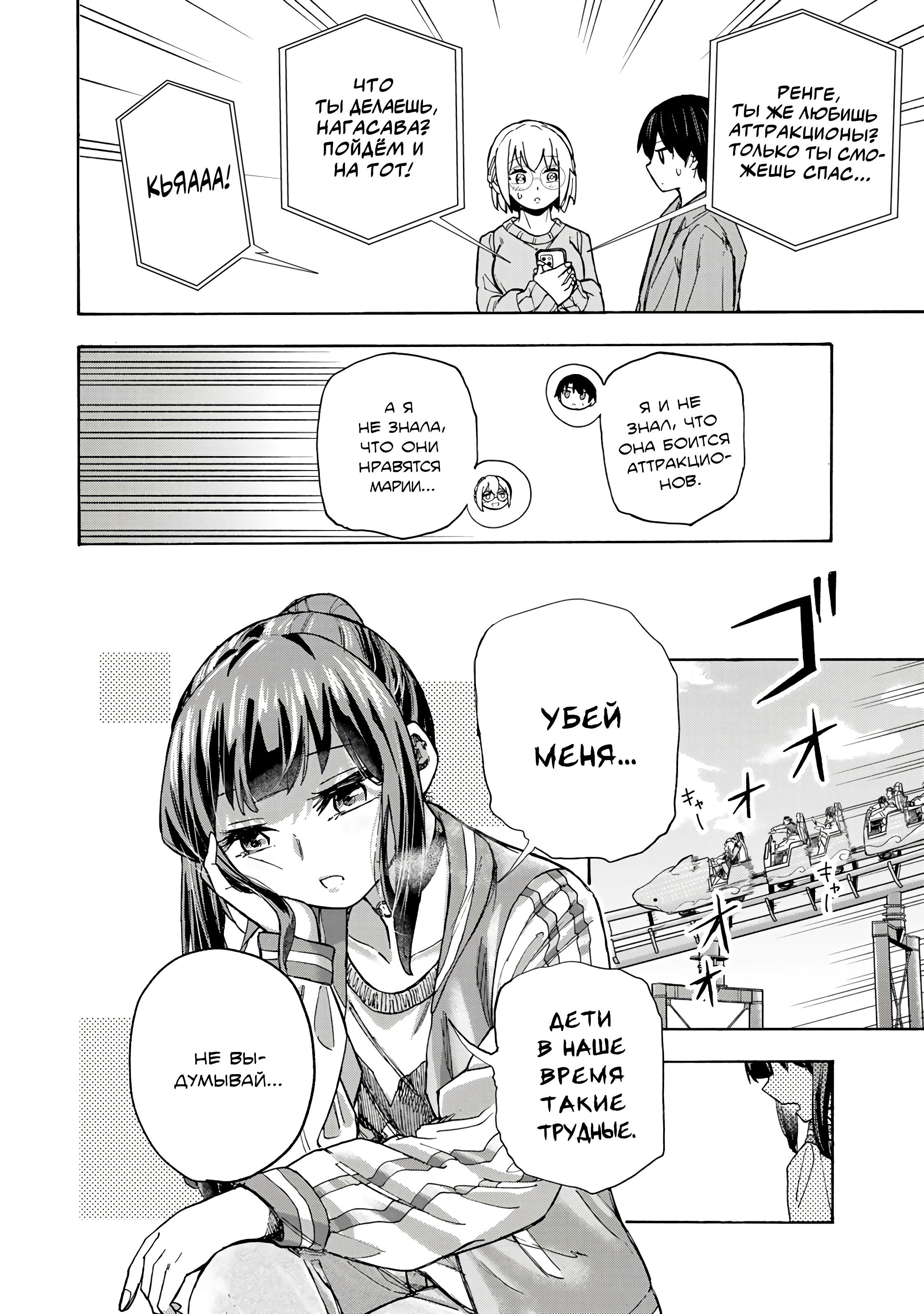 Манга Самое быстрое поднятие уровня с множителем опыта ×1000 - Глава 10 Страница 12