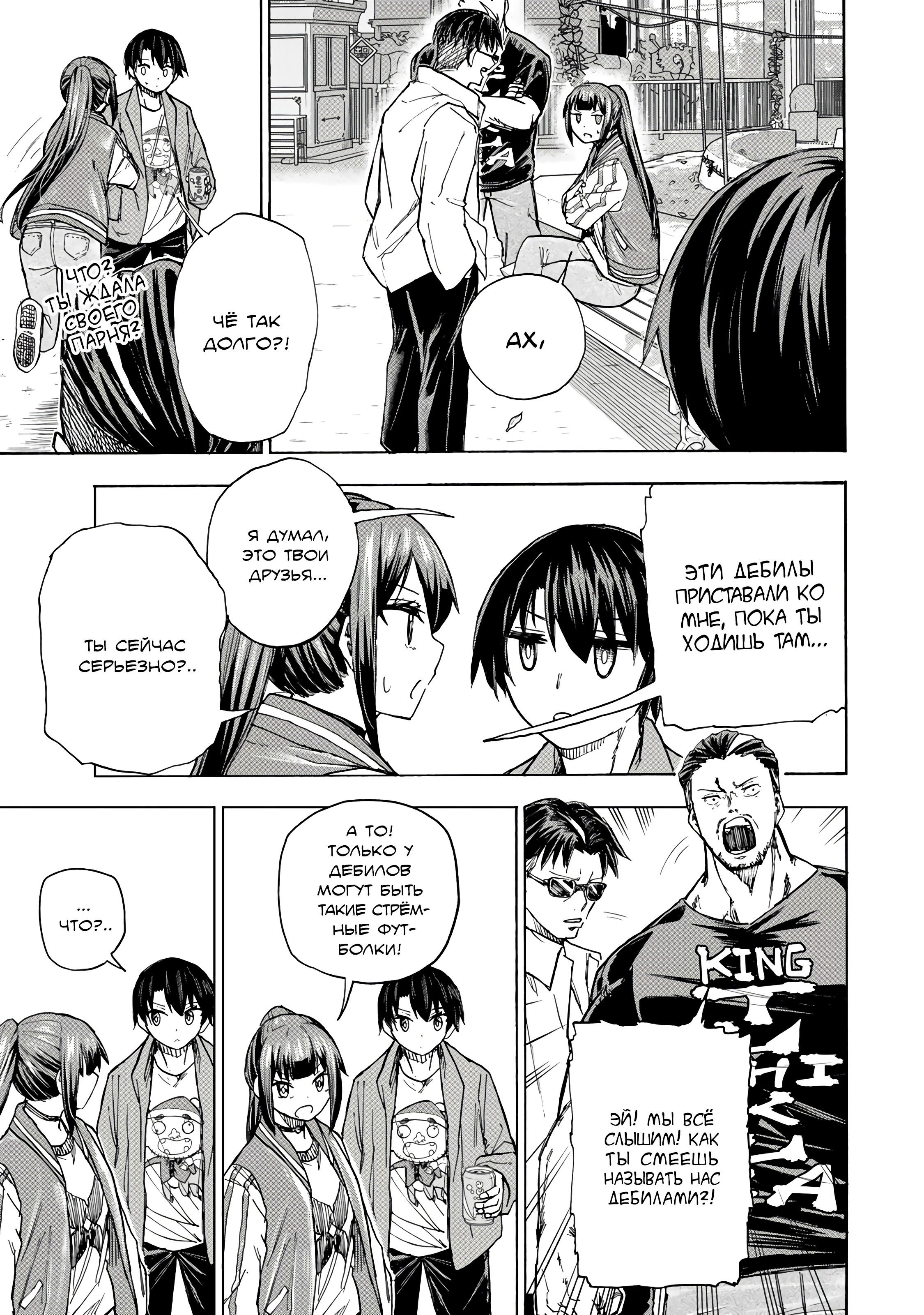 Манга Самое быстрое поднятие уровня с множителем опыта ×1000 - Глава 10 Страница 17