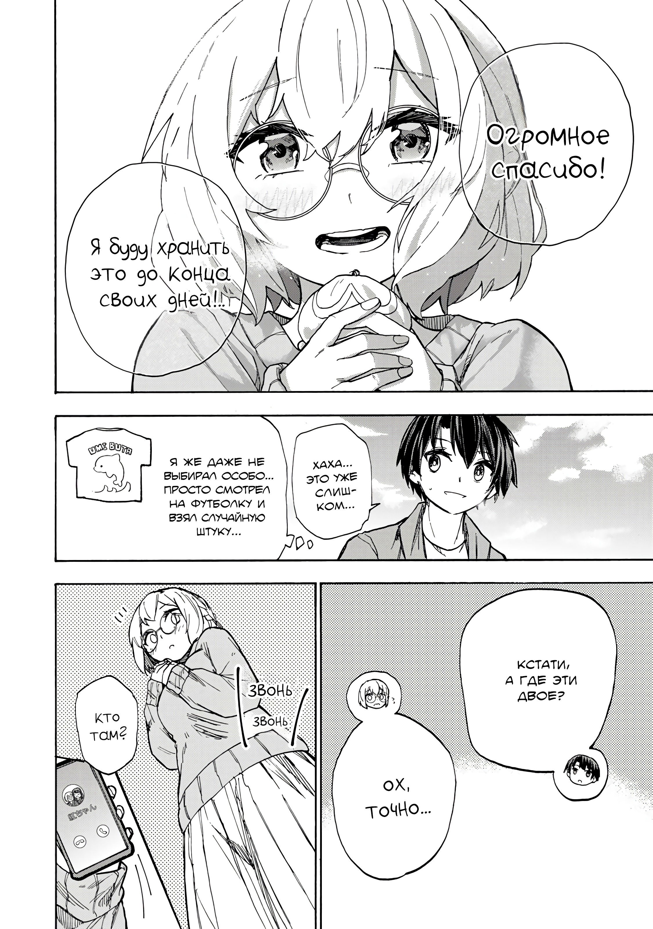 Манга Самое быстрое поднятие уровня с множителем опыта ×1000 - Глава 10 Страница 10