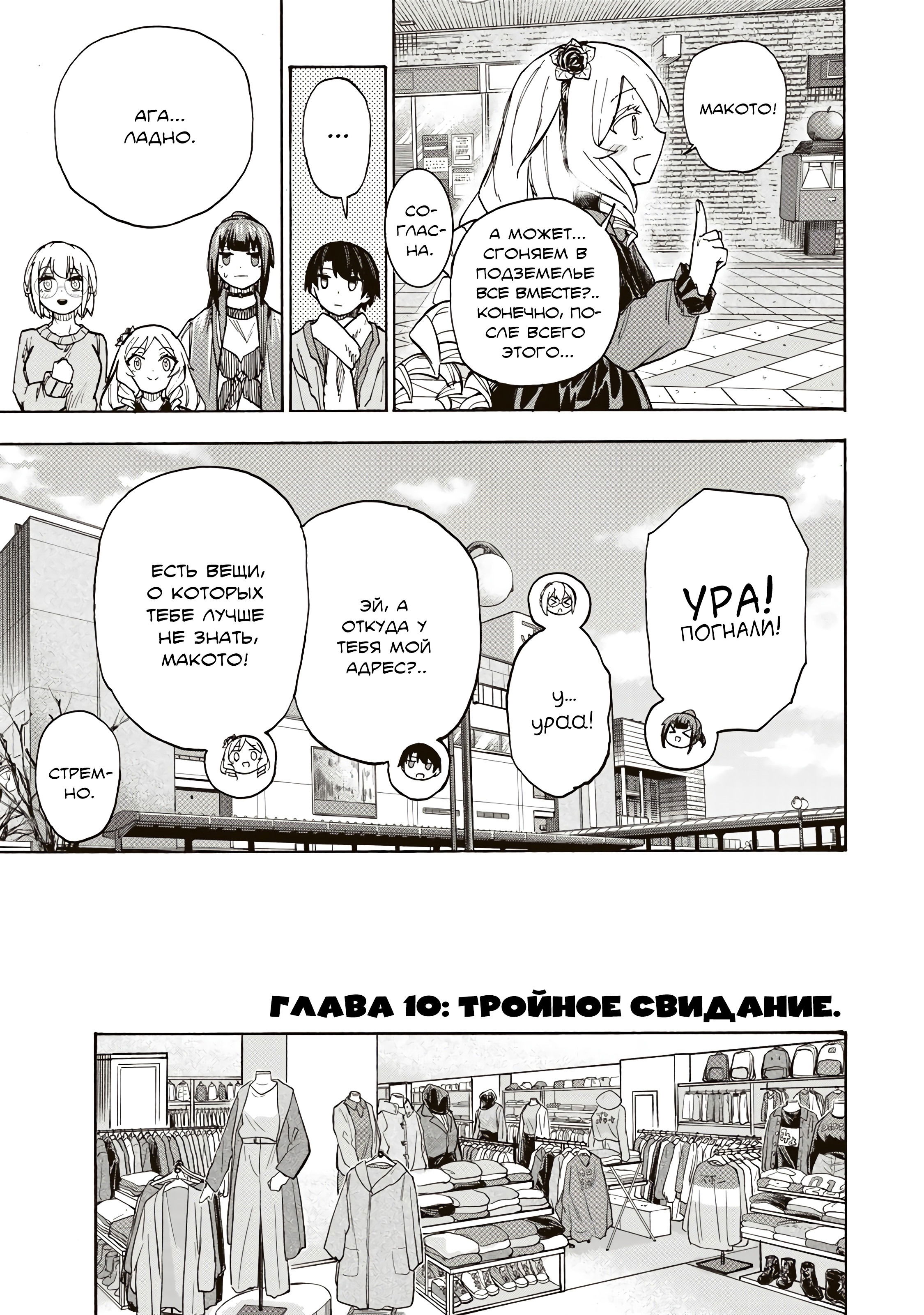 Манга Самое быстрое поднятие уровня с множителем опыта ×1000 - Глава 10 Страница 3