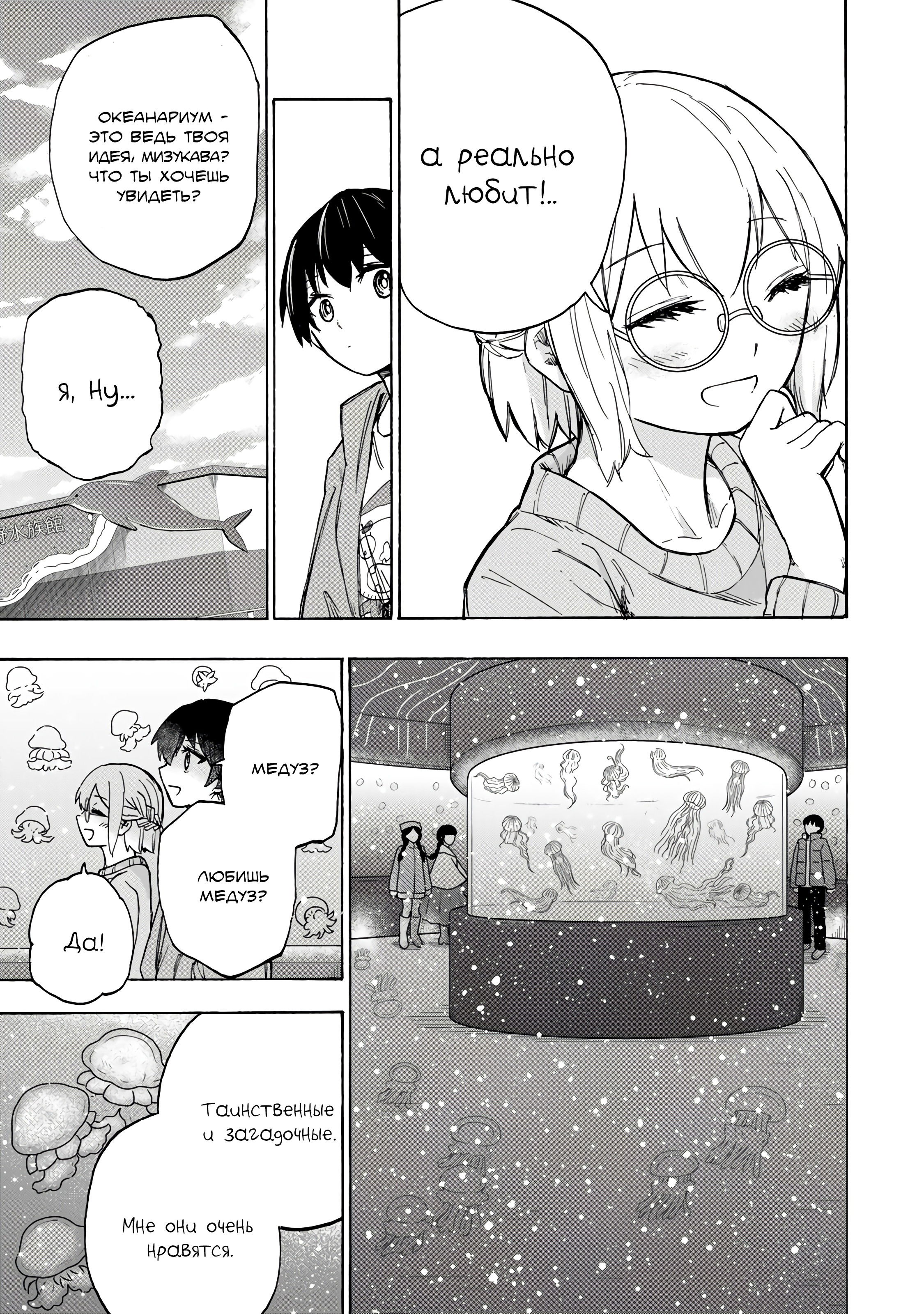 Манга Самое быстрое поднятие уровня с множителем опыта ×1000 - Глава 10 Страница 7