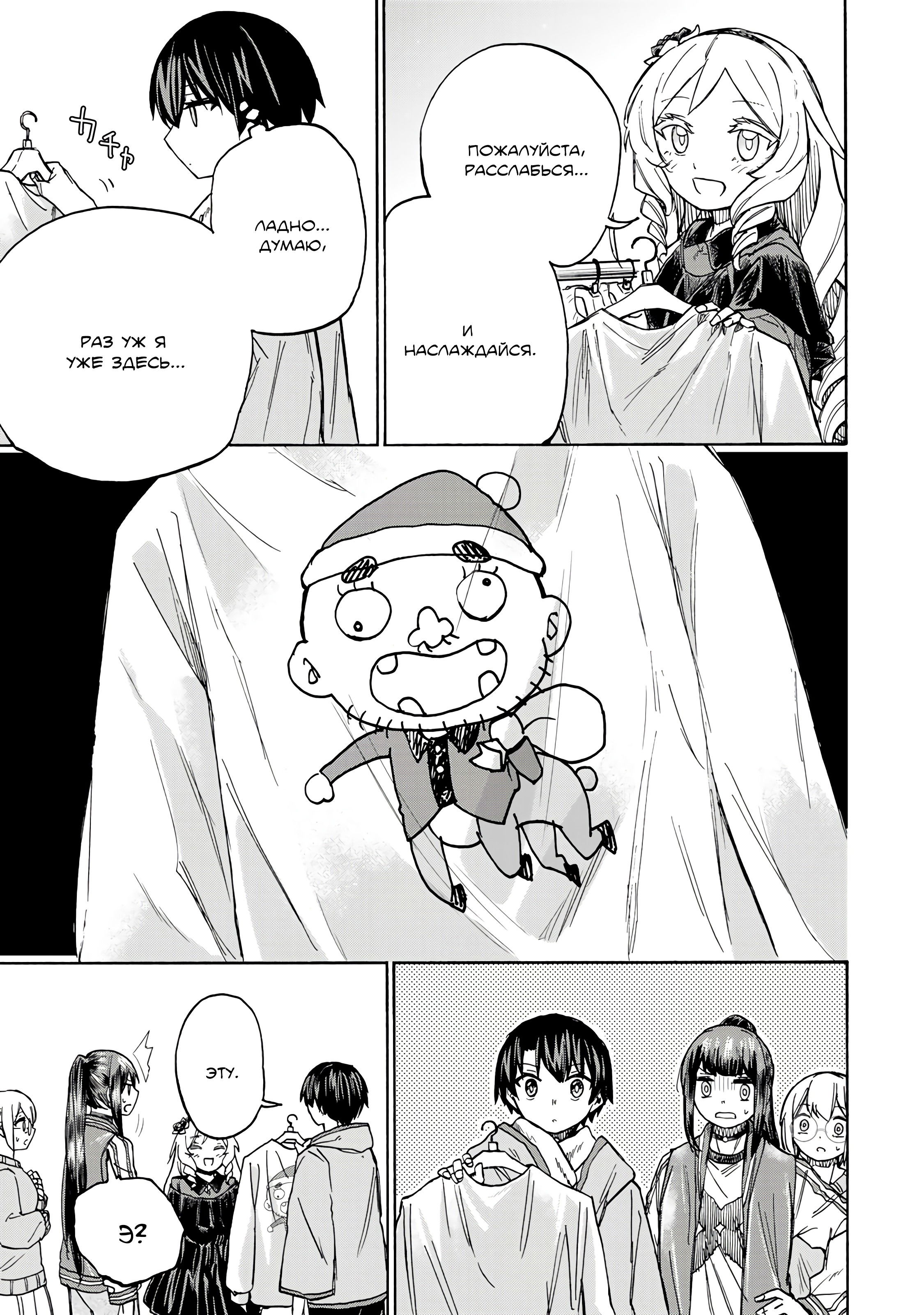 Манга Самое быстрое поднятие уровня с множителем опыта ×1000 - Глава 10 Страница 5