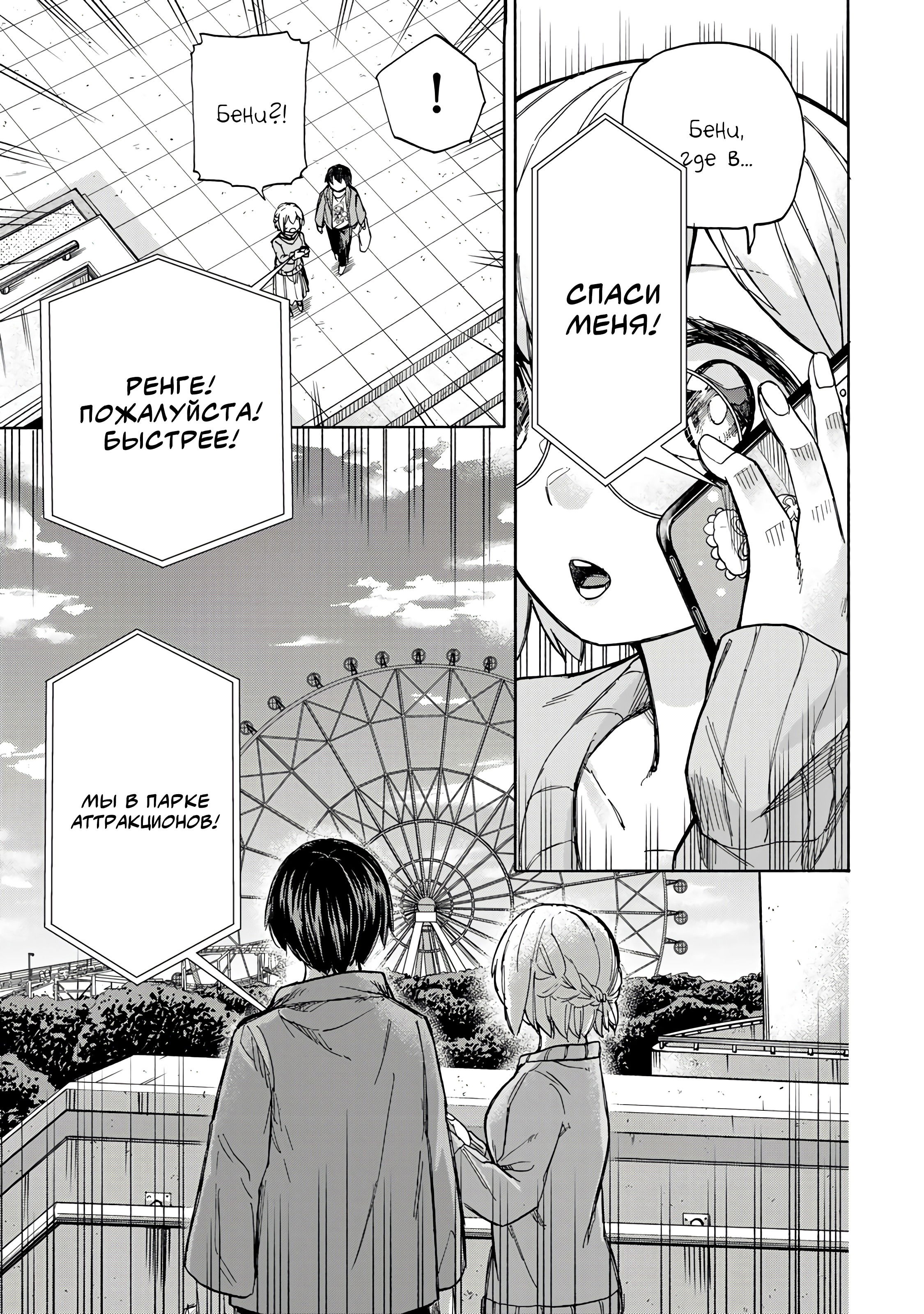 Манга Самое быстрое поднятие уровня с множителем опыта ×1000 - Глава 10 Страница 11