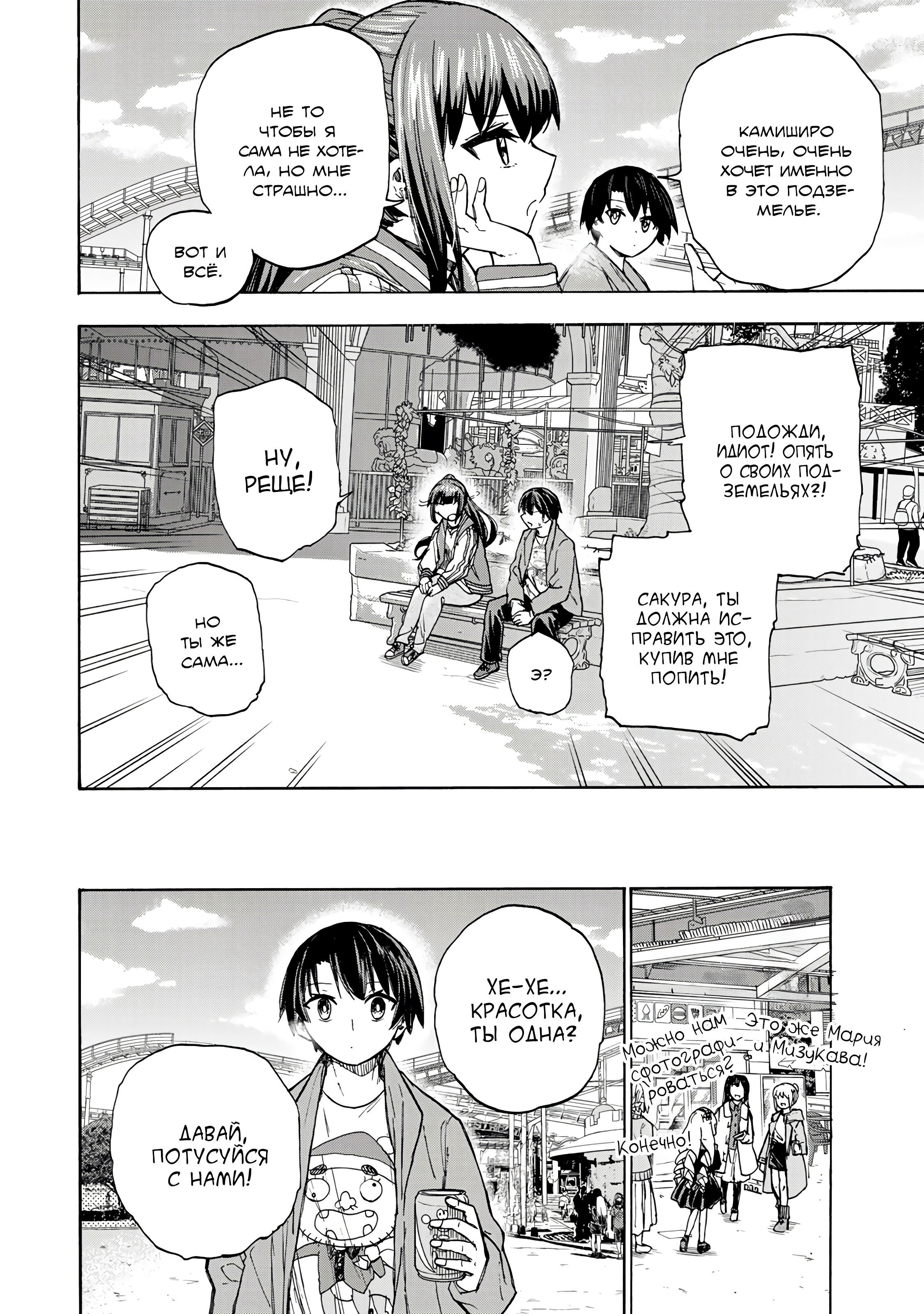 Манга Самое быстрое поднятие уровня с множителем опыта ×1000 - Глава 10 Страница 16