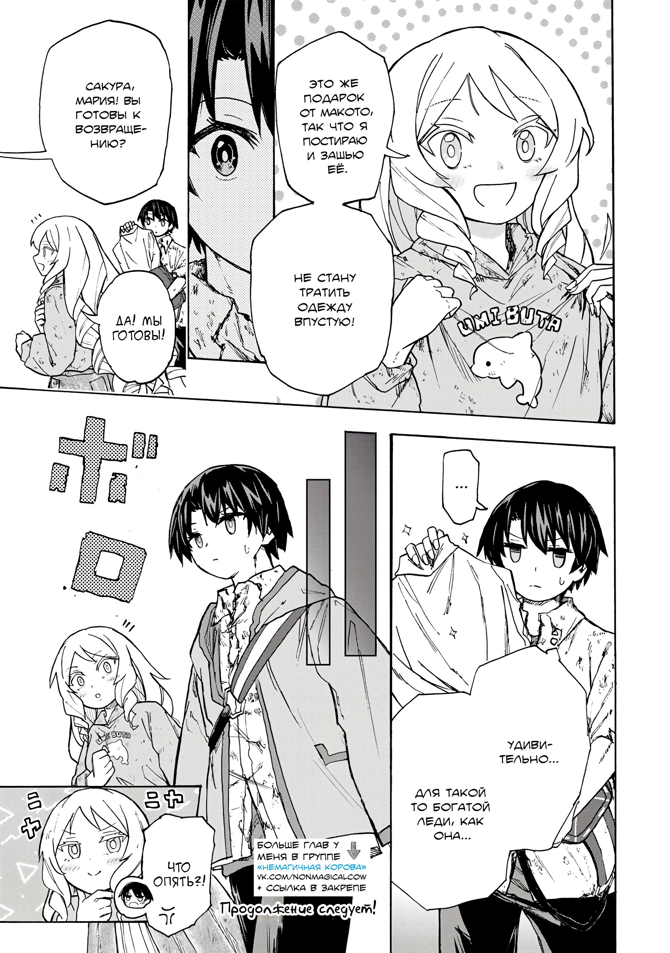 Манга Самое быстрое поднятие уровня с множителем опыта ×1000 - Глава 9.5 Страница 3