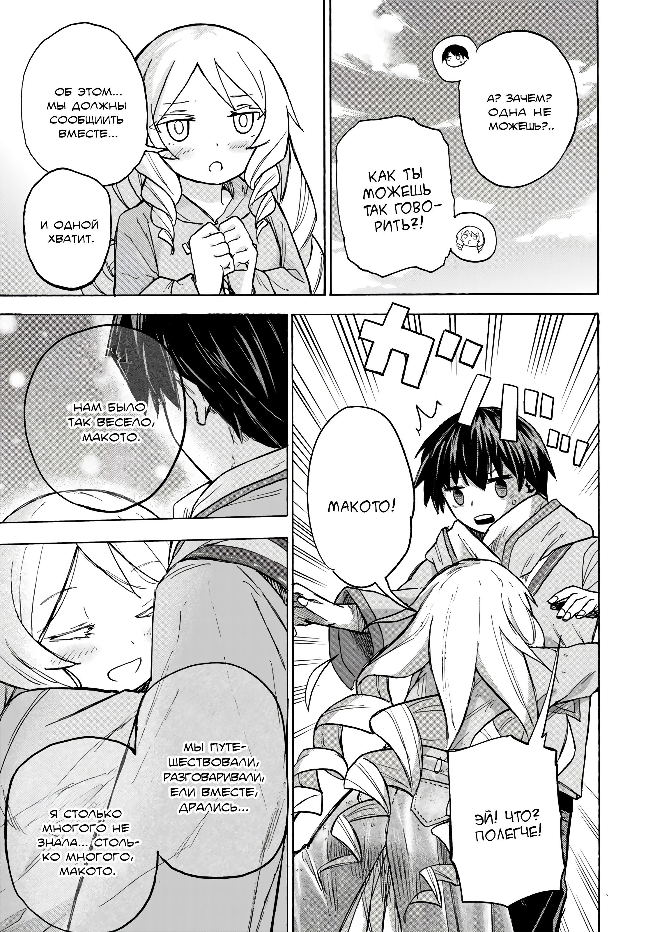 Манга Самое быстрое поднятие уровня с множителем опыта ×1000 - Глава 9 Страница 11